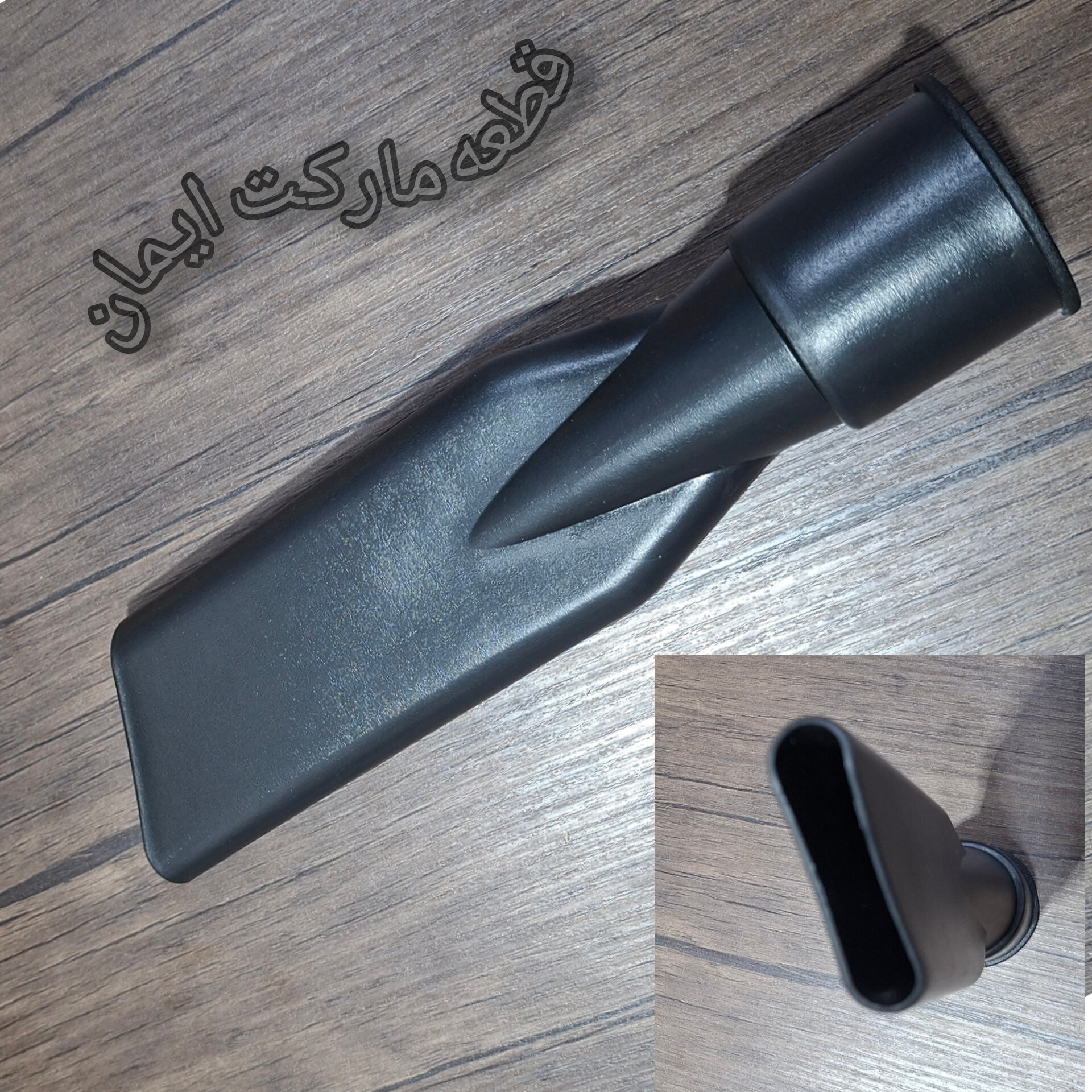 گوشه گیر(بادجمع کن)جاروبرقی صنعتی