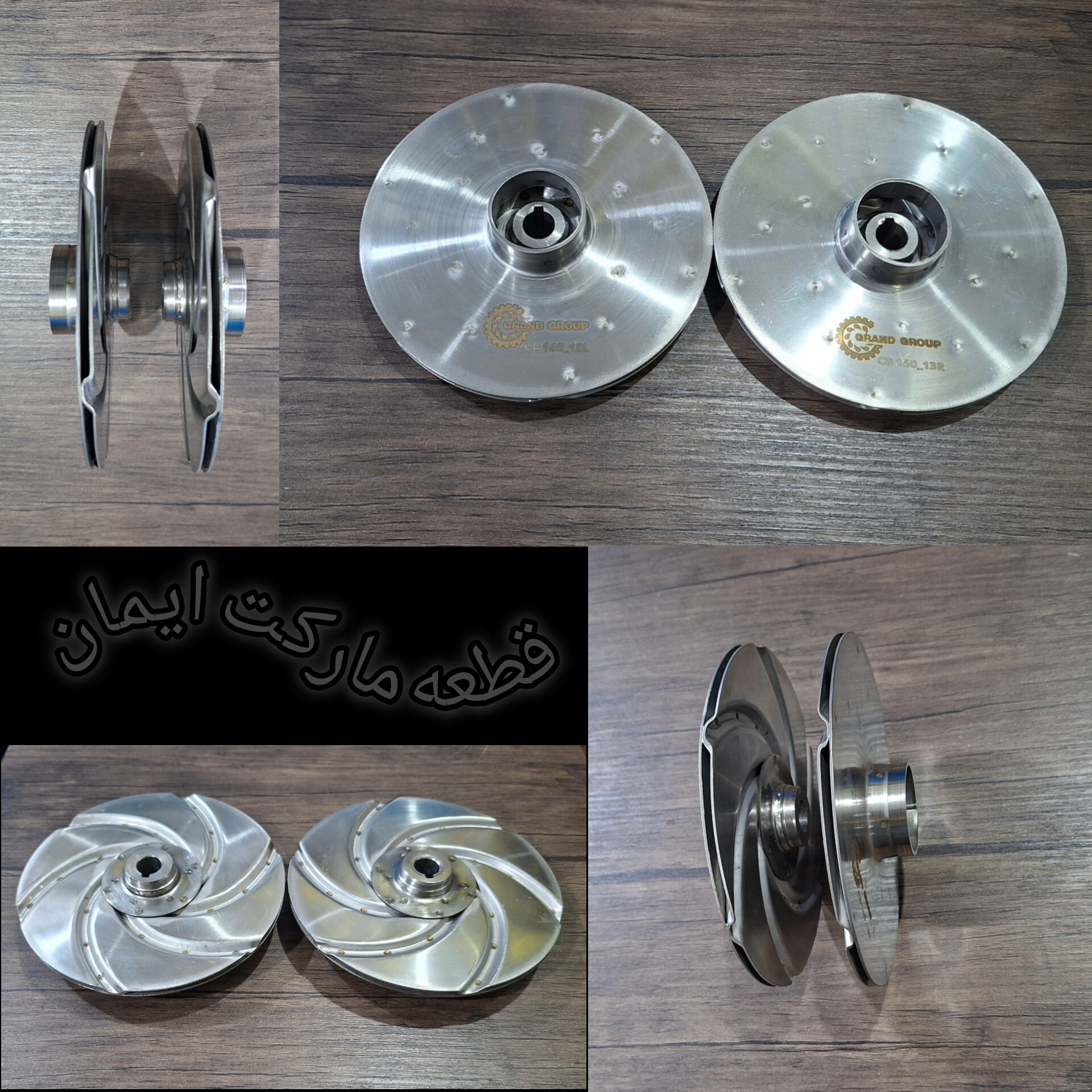 پروانه آبکش استیل پمپCB160دوپروانه