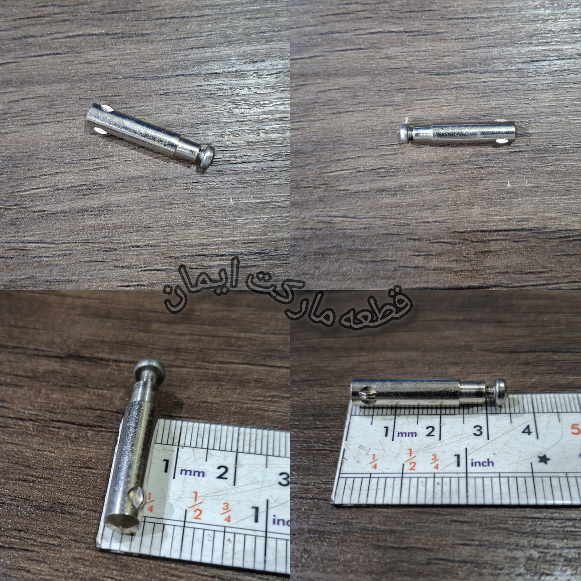 پیم یاشافت وسط کاسه خردکن کد۷