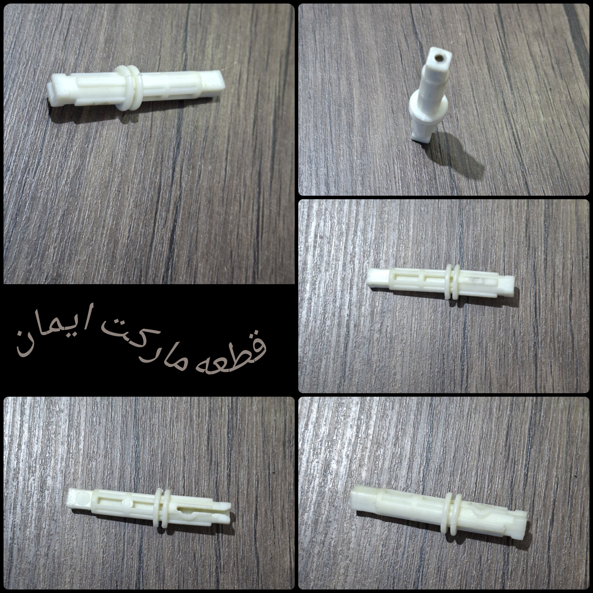 شافت سیم جمع کن جاروبرقی کد2