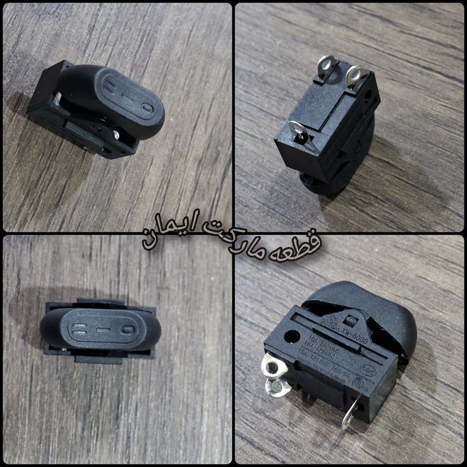 کلیدسشوارمشکی آمپربالا