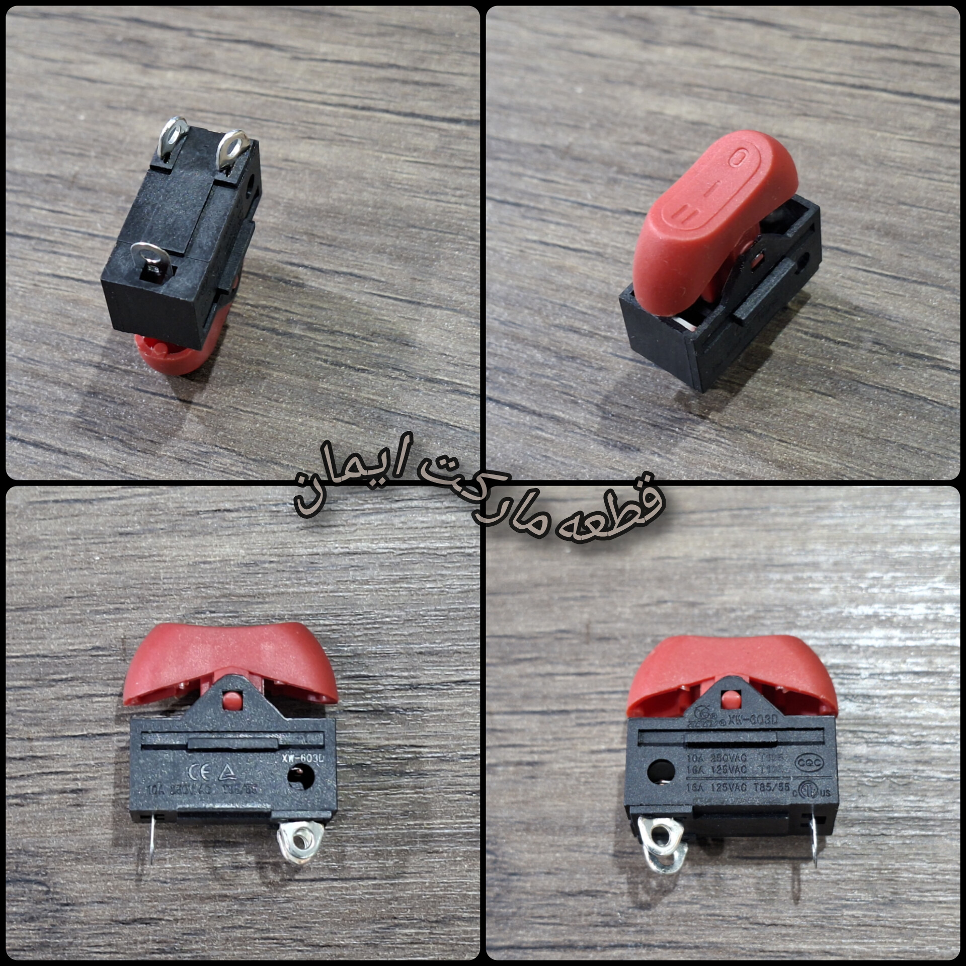 کلید سشوار قرمز آمپربالا