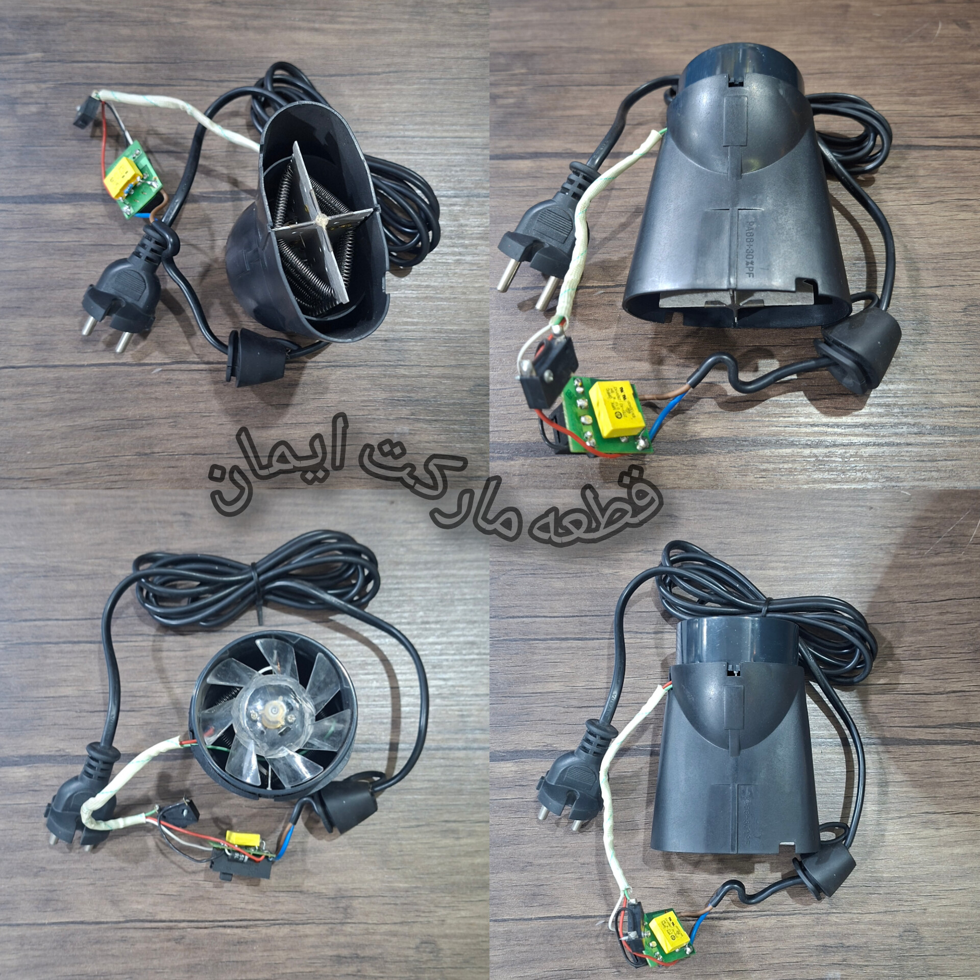 سشوارباالمنت وموتوروکلیدوغیره