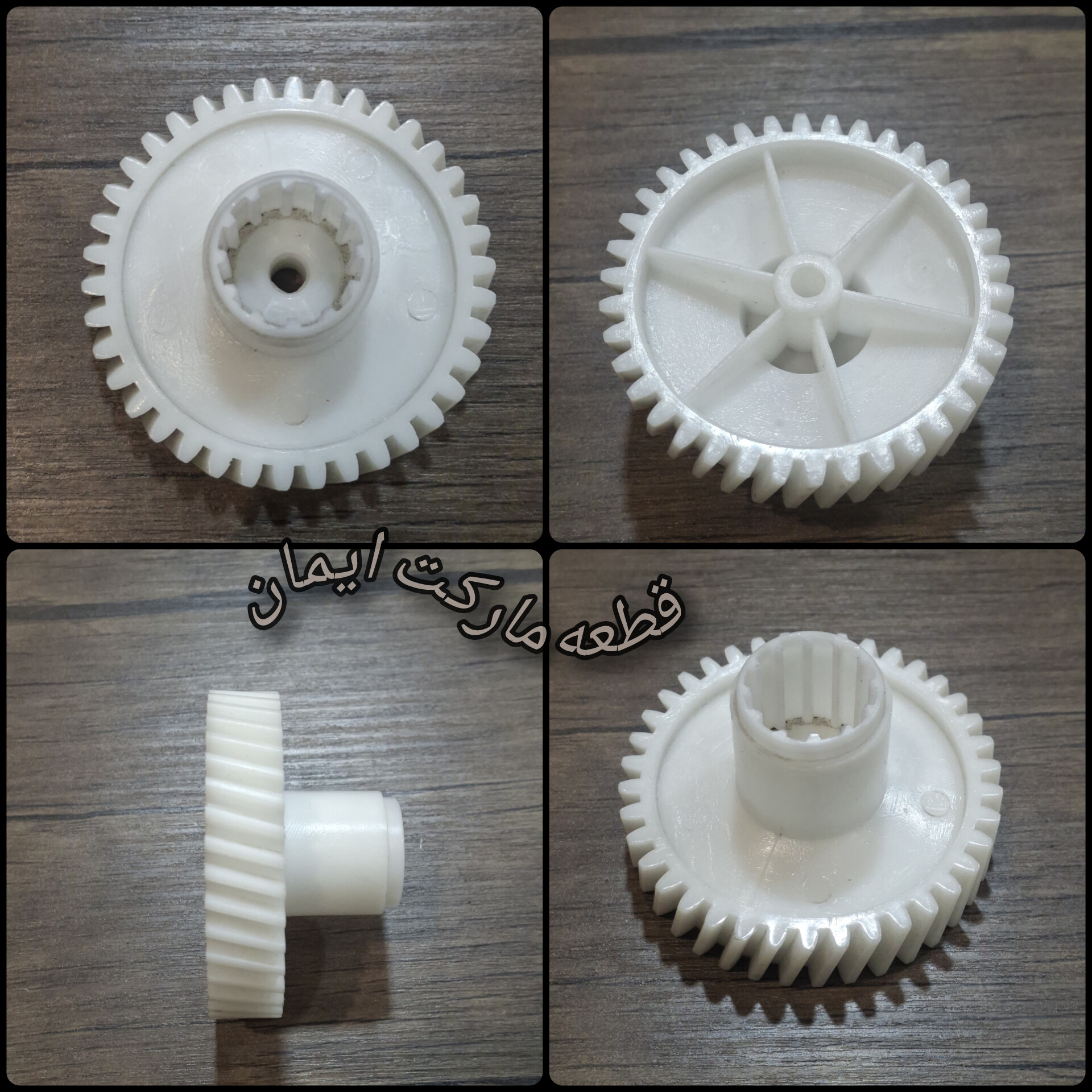 دنده خروجی چرخ گوشت بیم ومشترک کد1