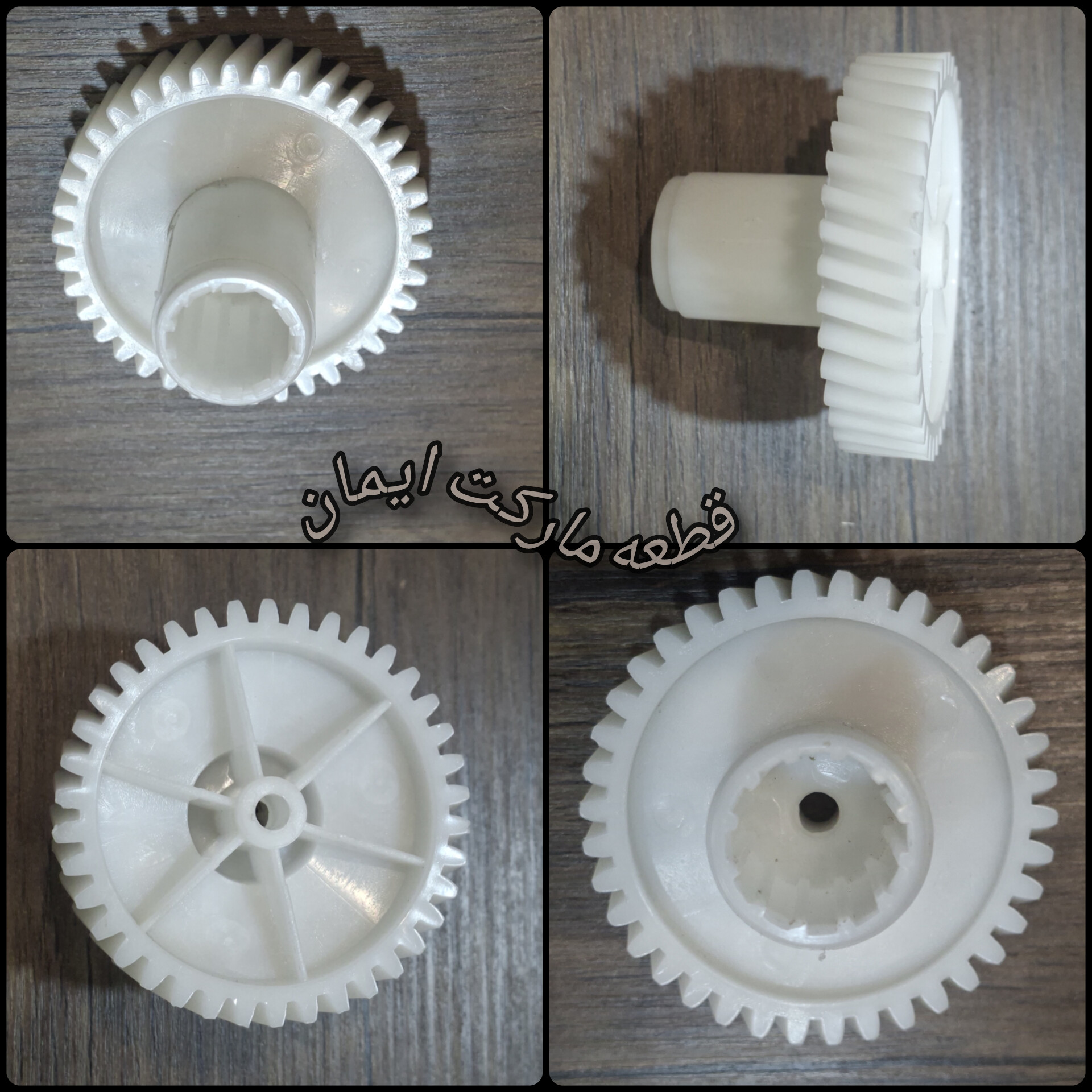 دنده خروجی چرخ گوشت کد2