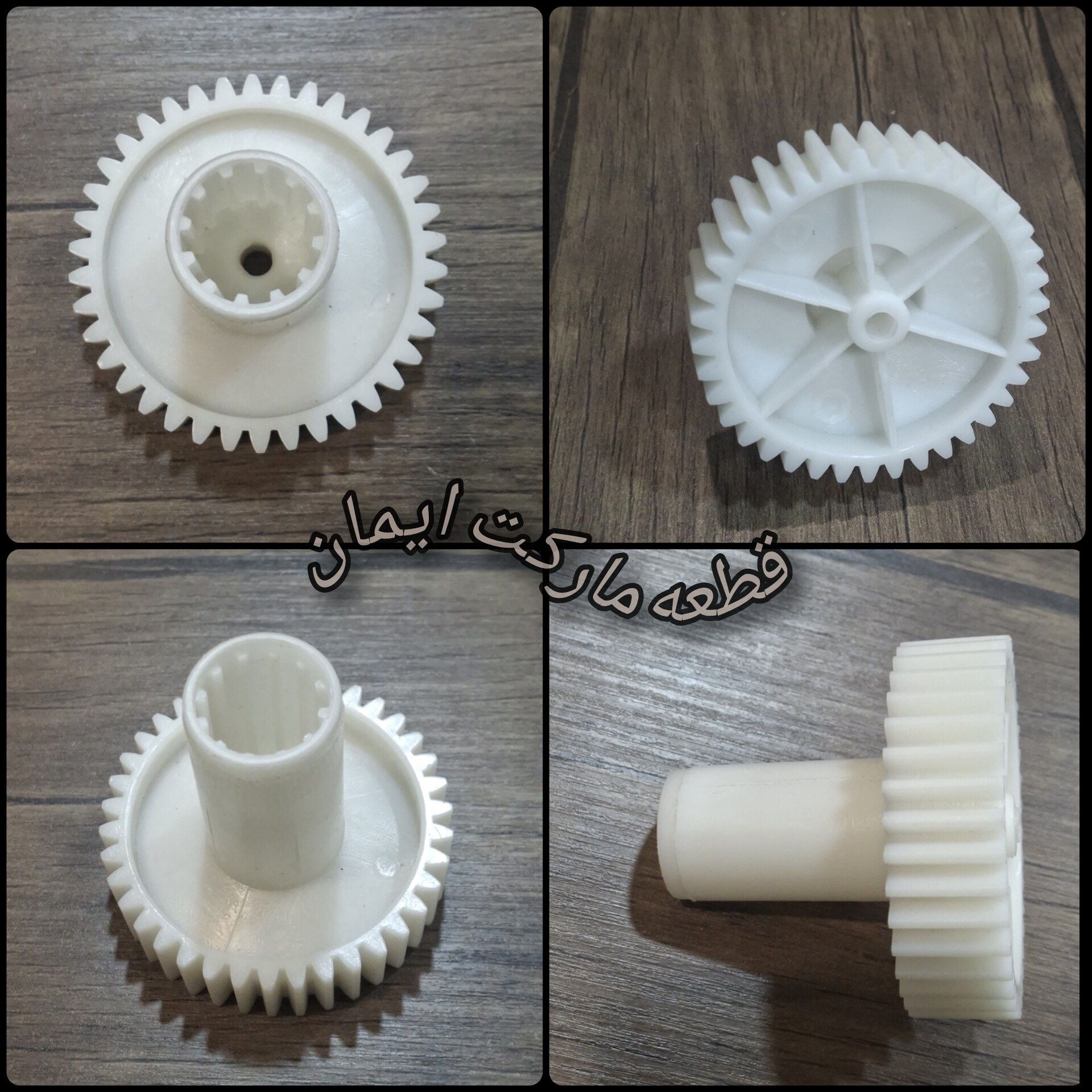 دنده خروجی چرخ گوشت بیم و مشترک کد 5