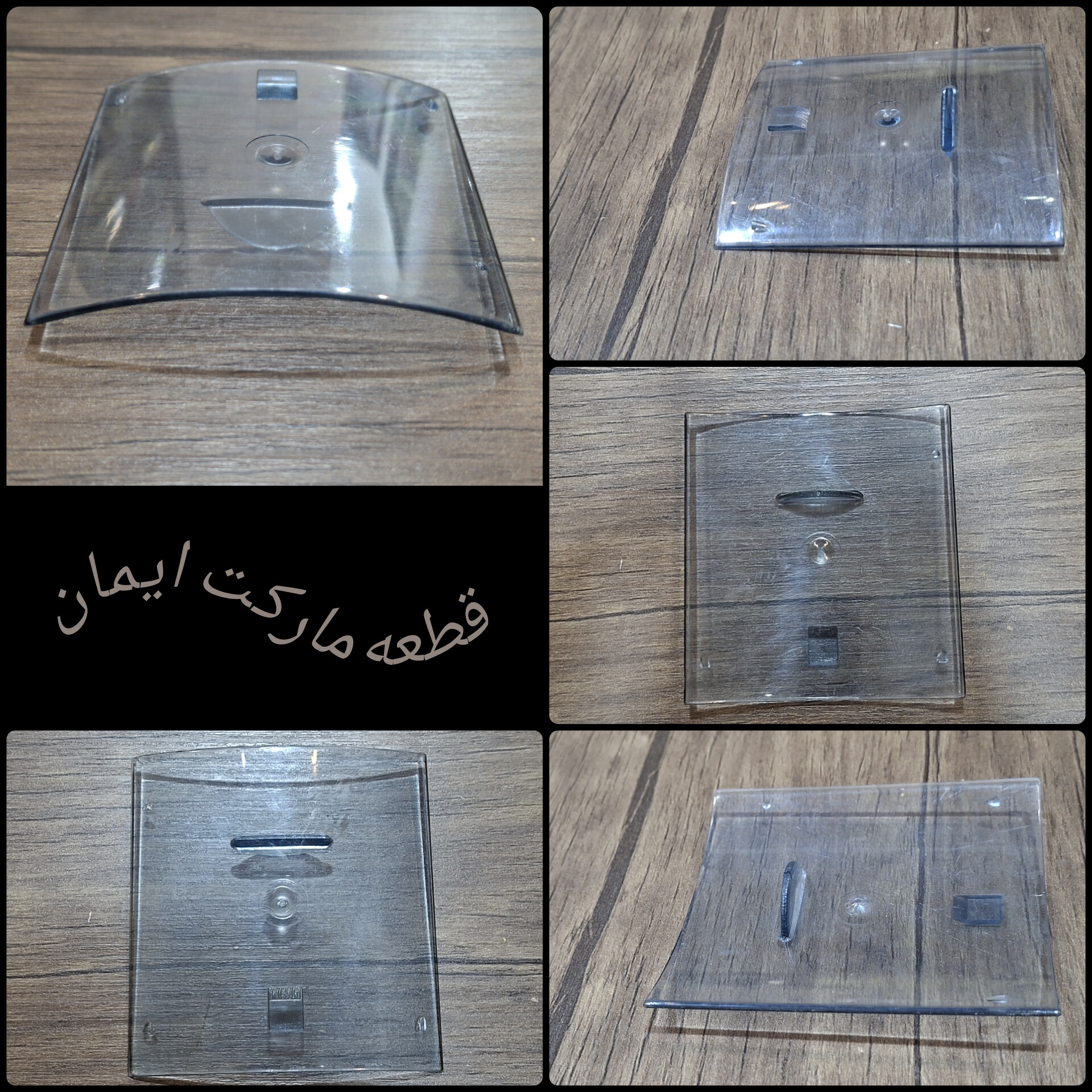 درب طلقی مخزن سبزی خردکن