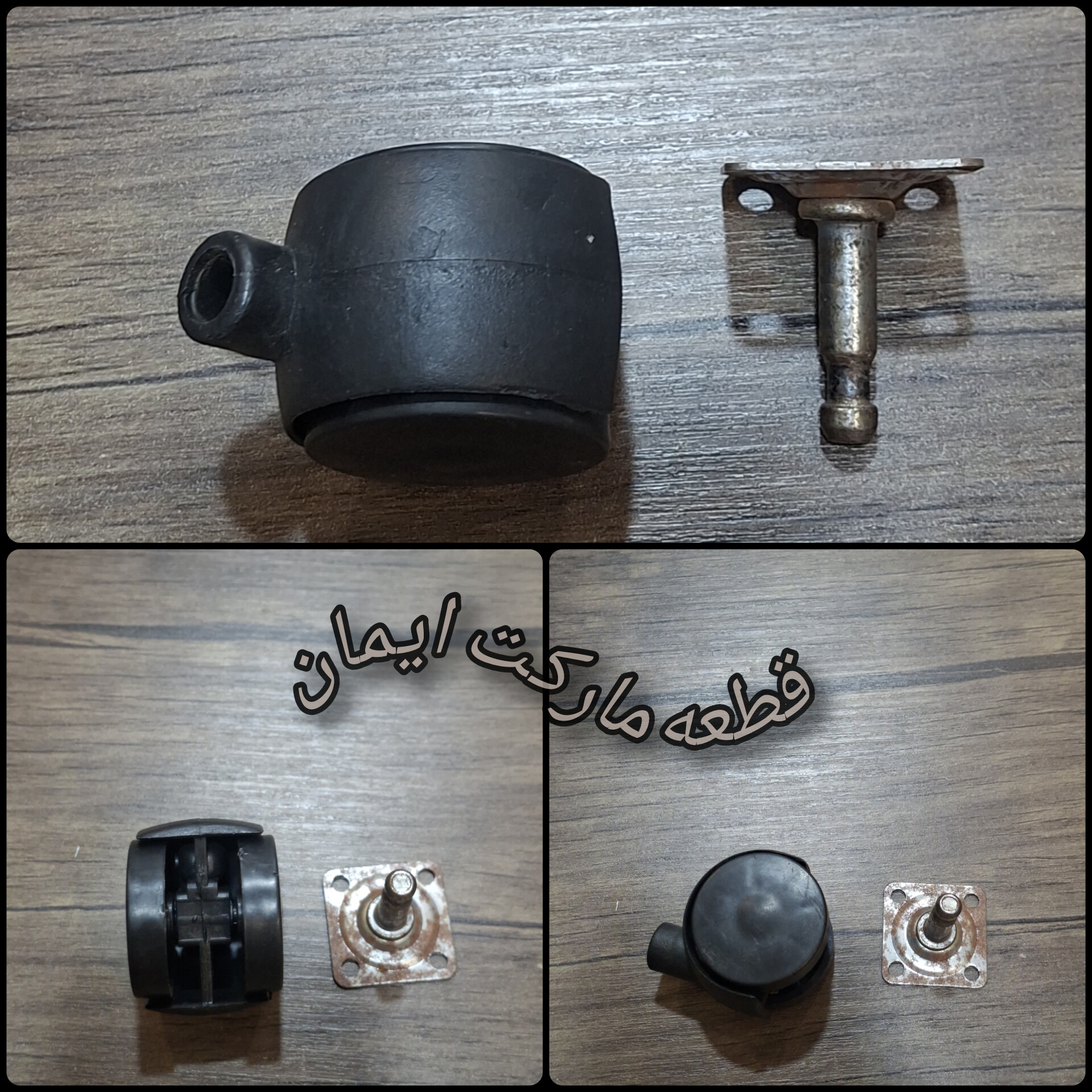 چرخ جاروبرقی سطلی باپایه فلزی