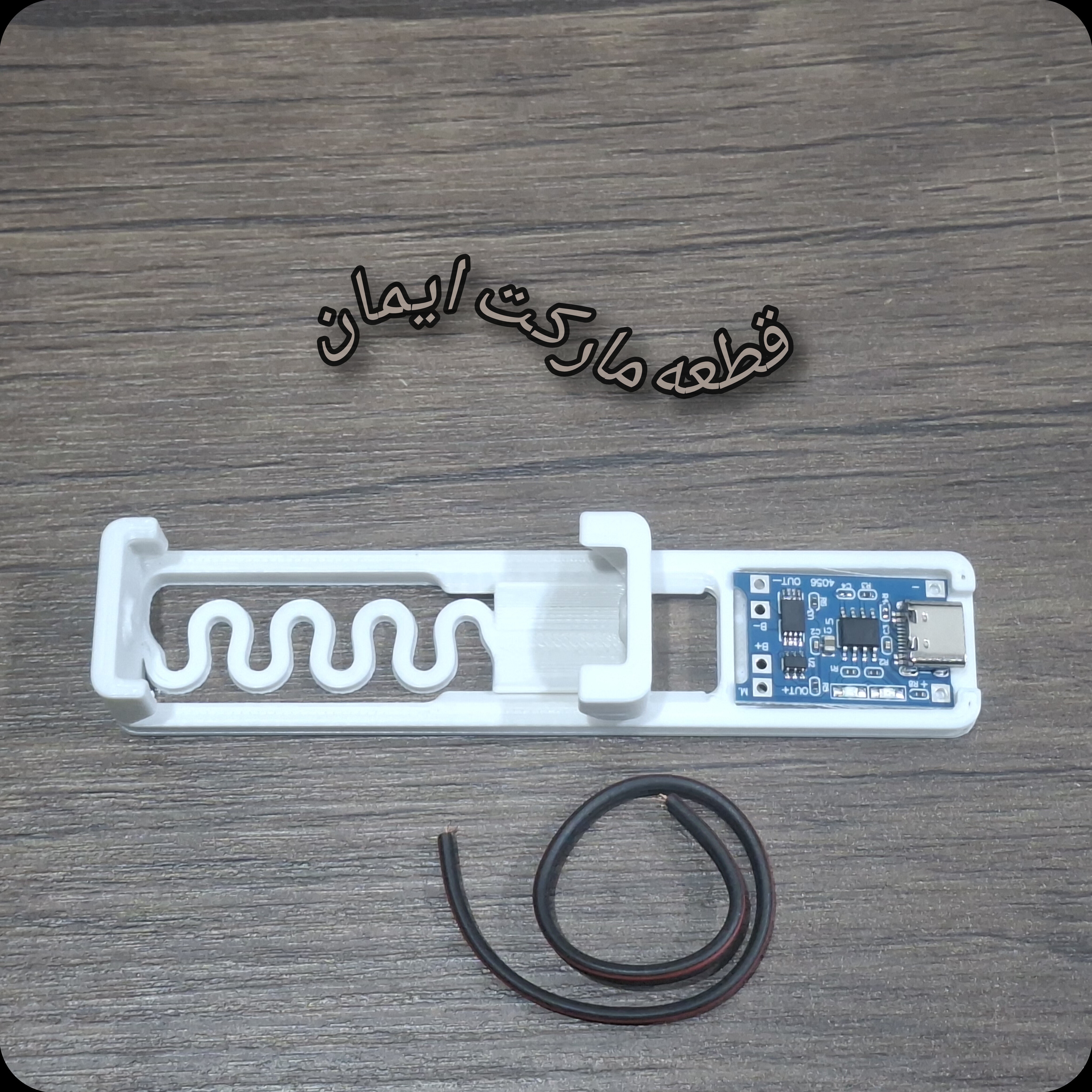 پک شارژر باطری لیتیومی (تایپ سی)