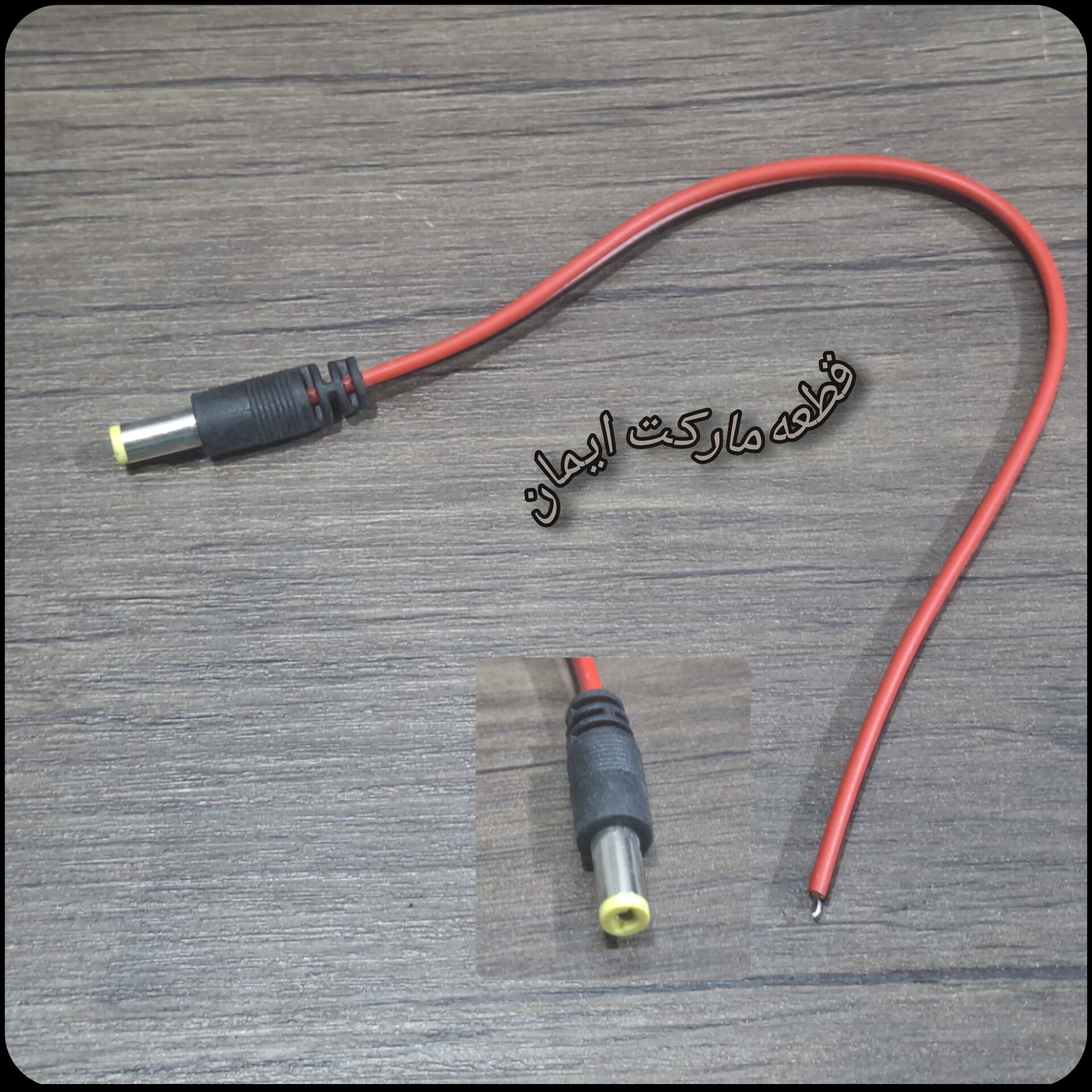 فیش نری آداپتور