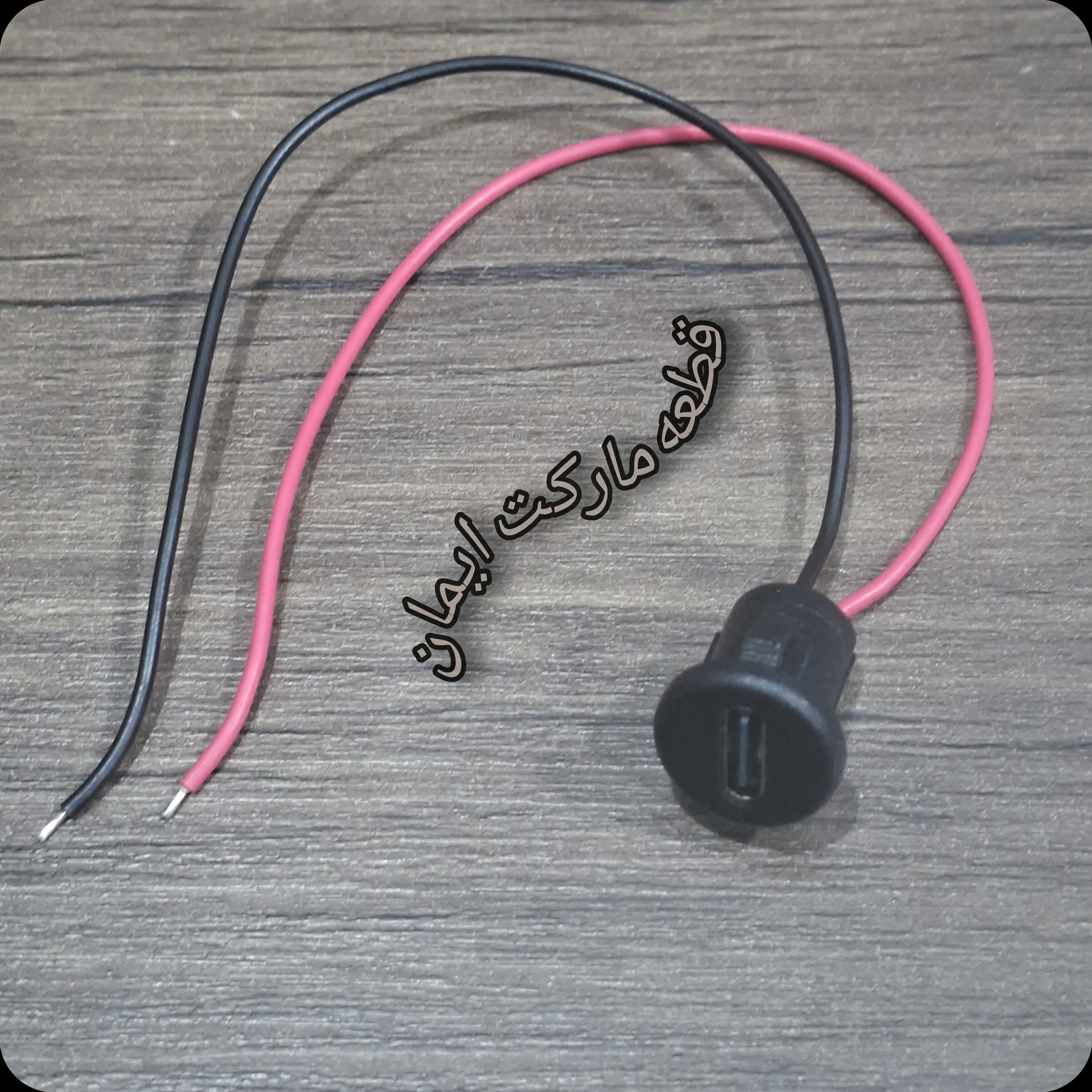 سوکت مادگی تایپ سی روپنلی