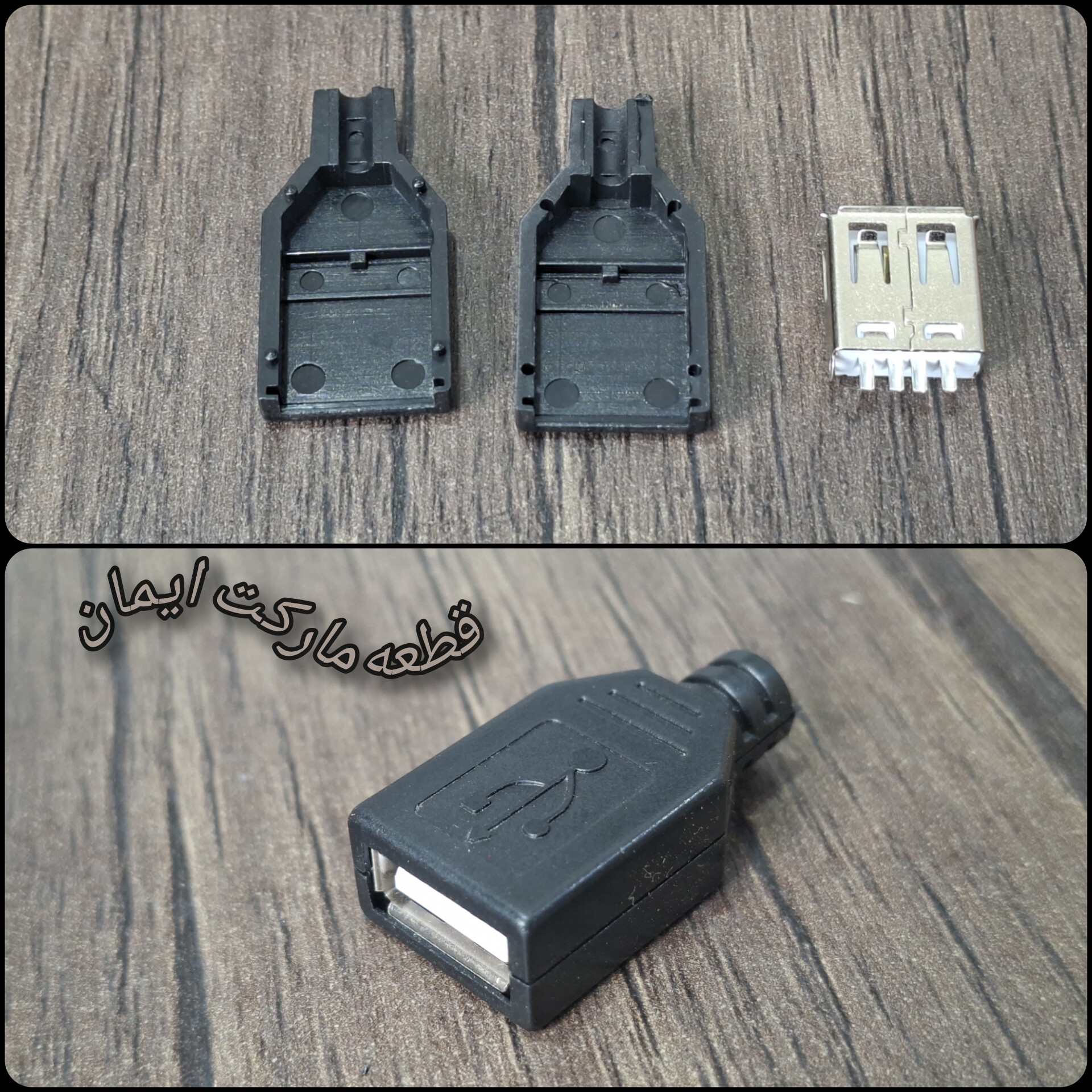 یو اس بی مادگی کاوردار