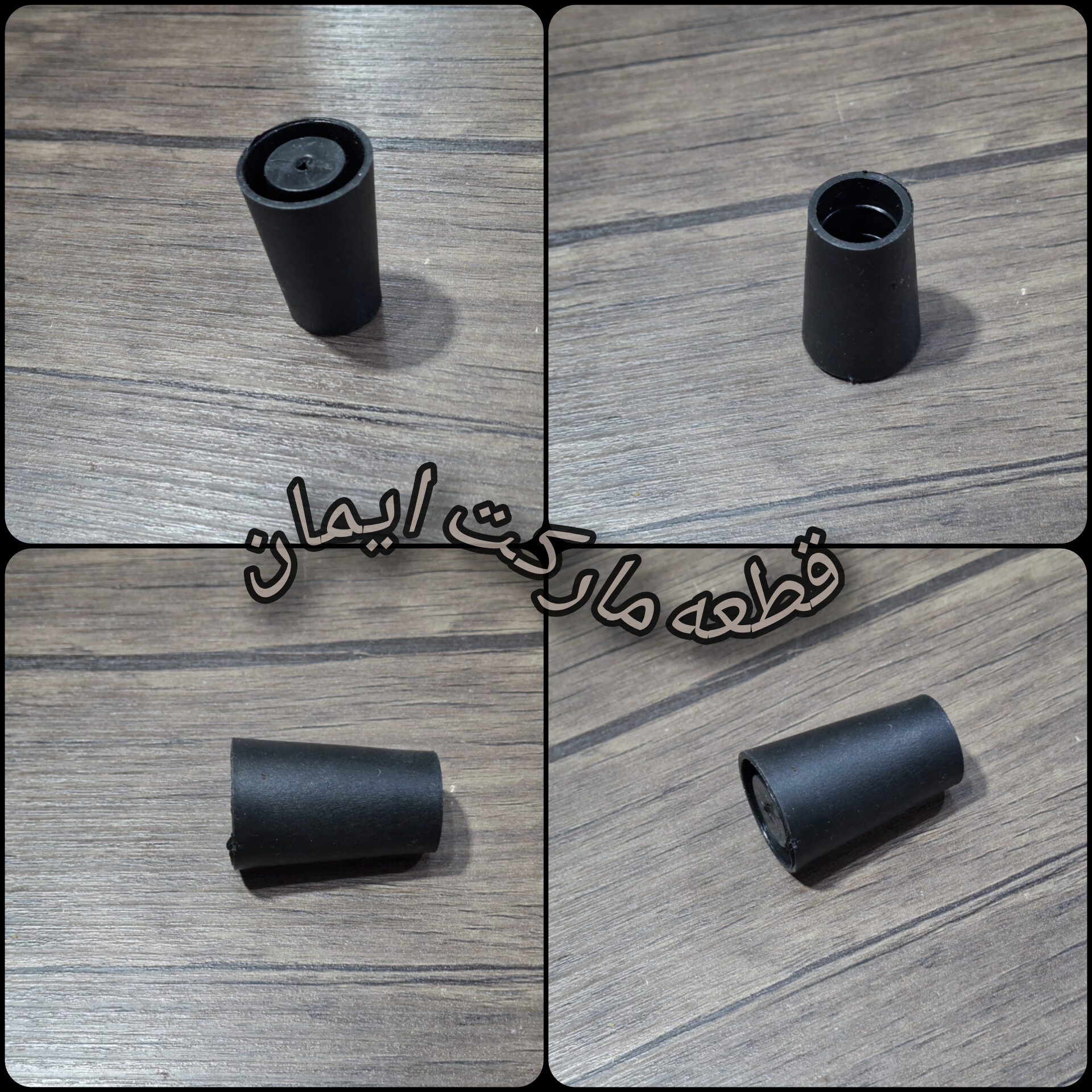 پایه گرد کف، مناسب برای بخاری برقی، قطعه یدکی