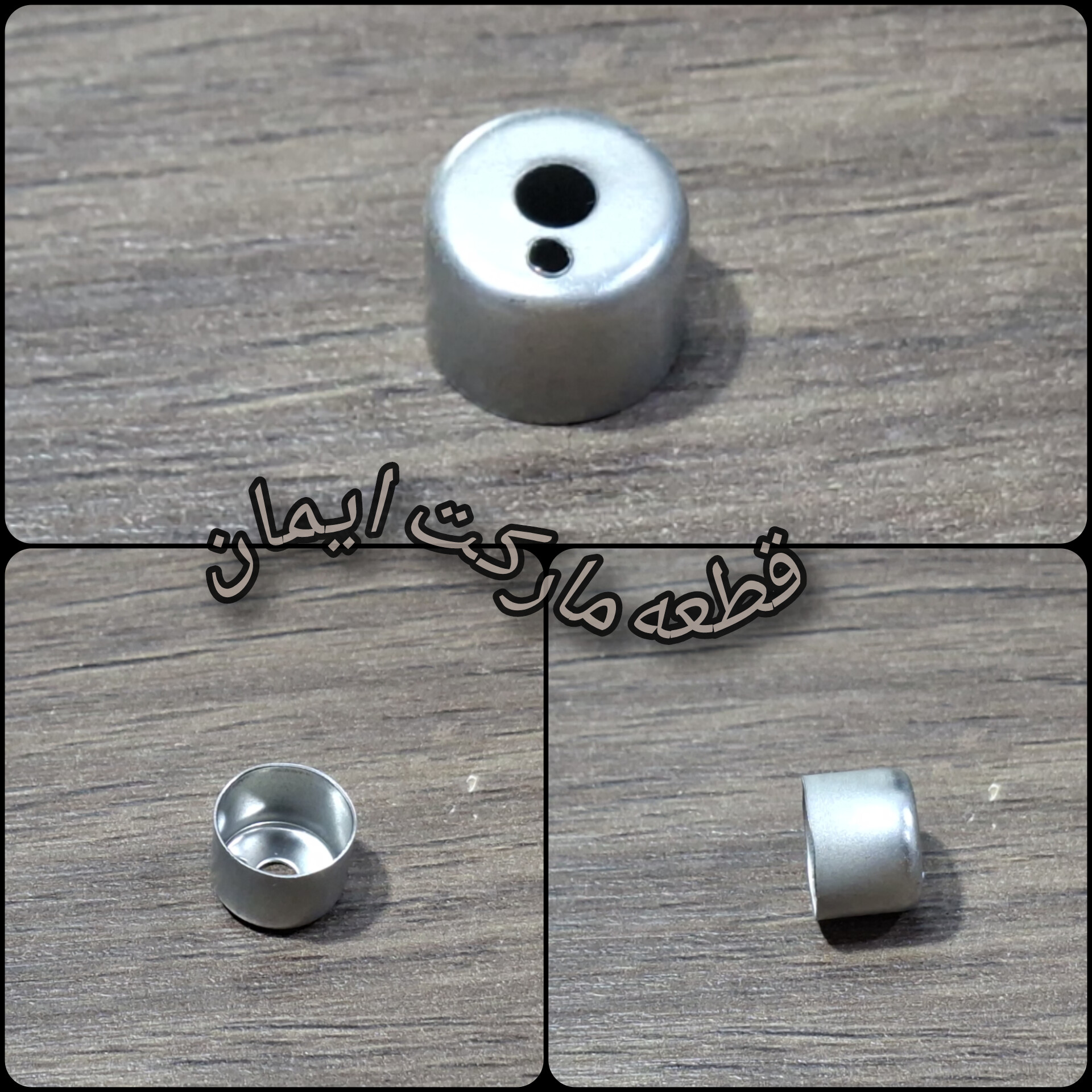 رابط یامهره فلزی المنت شیشه ای بخاری برقی