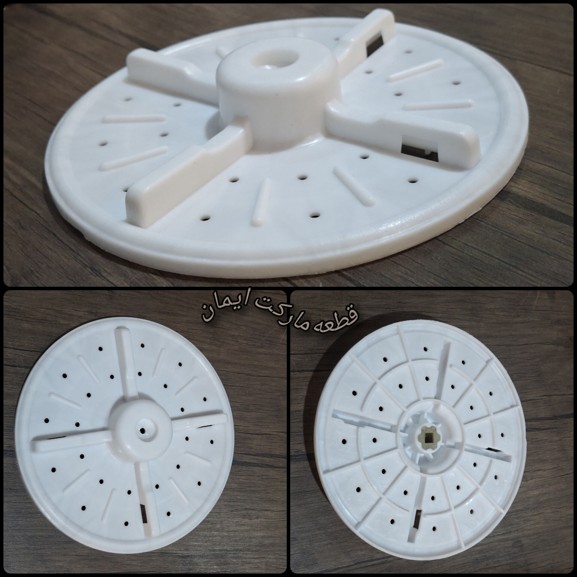 پروانه یدک دستگاه مینی واش