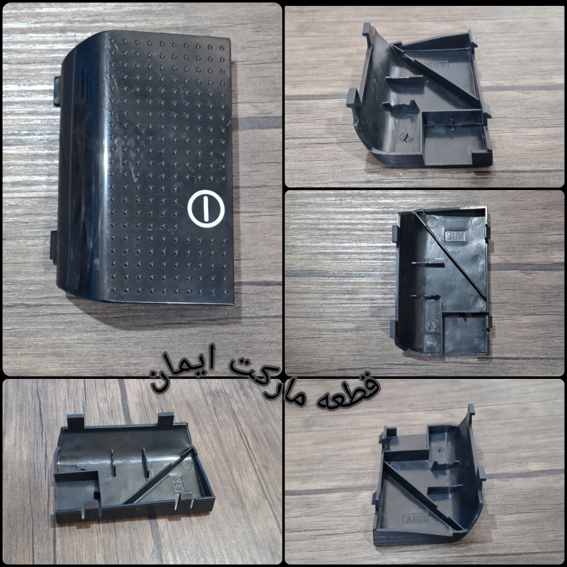 پدال کلیدخاموش روشن جاروبرقی پارس خزر