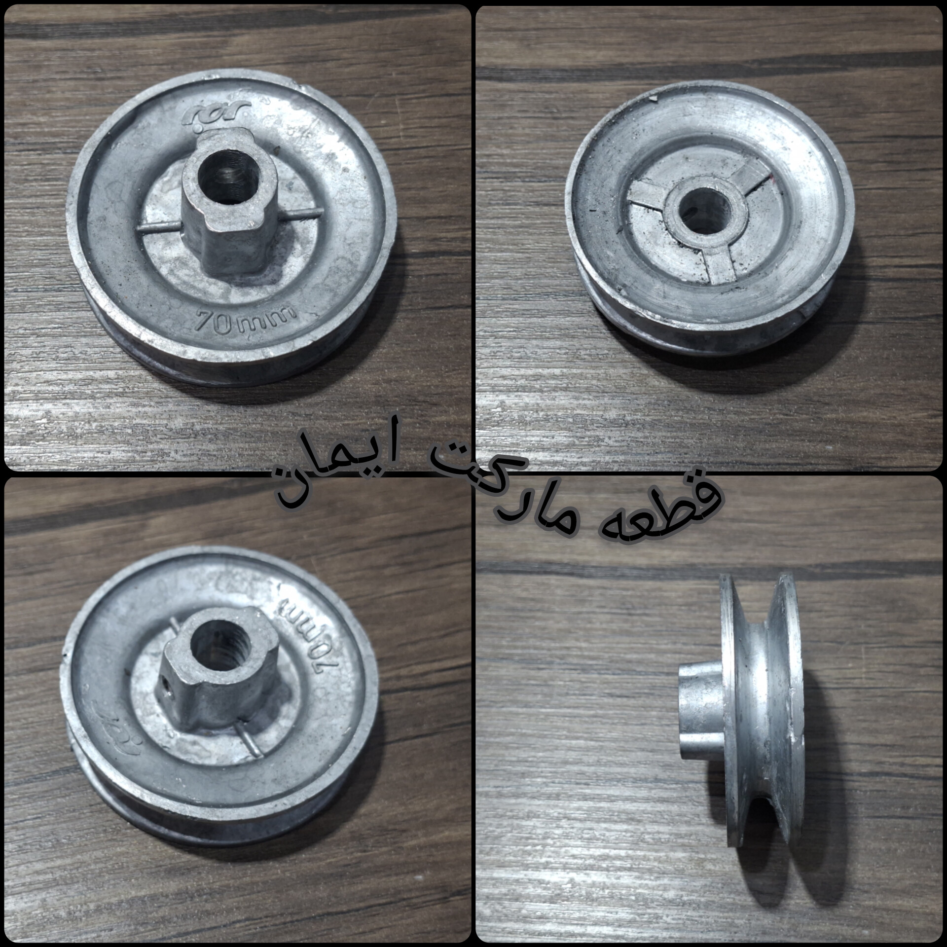 فولب آلمنیومی ۷سانت