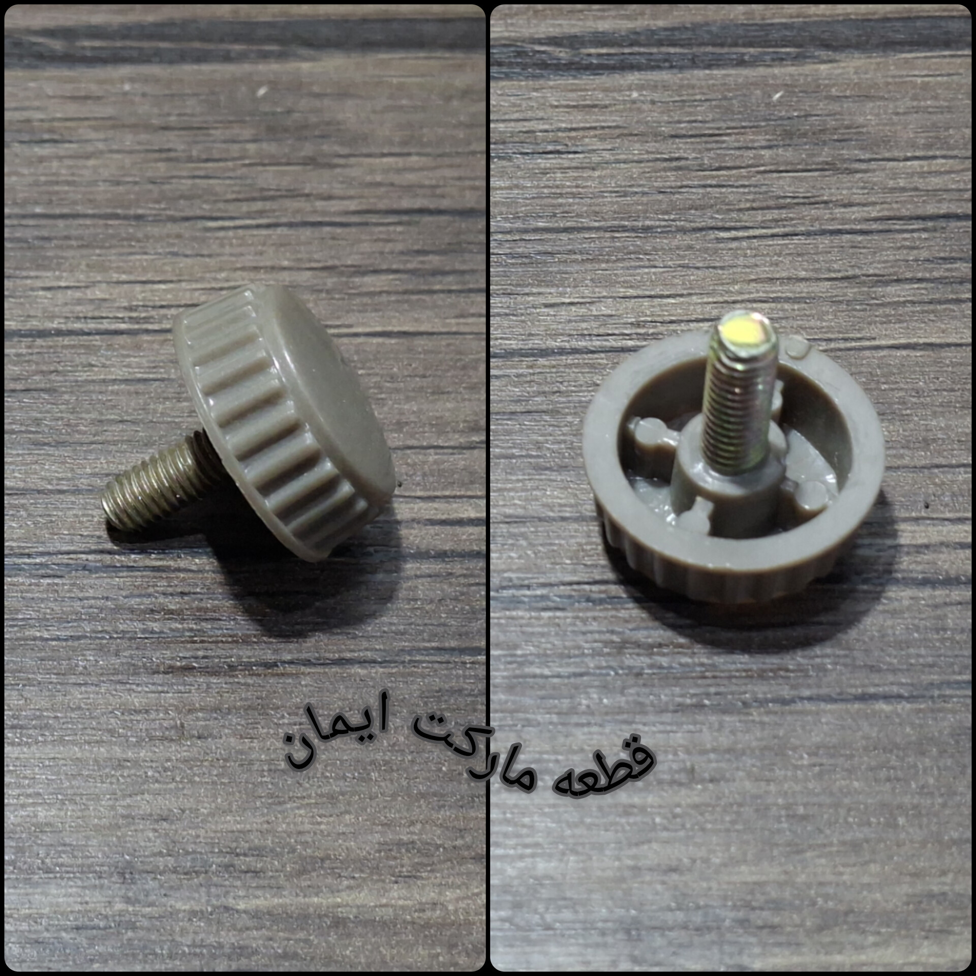 پیچ بدنه پنکه رنگ قهوه ای