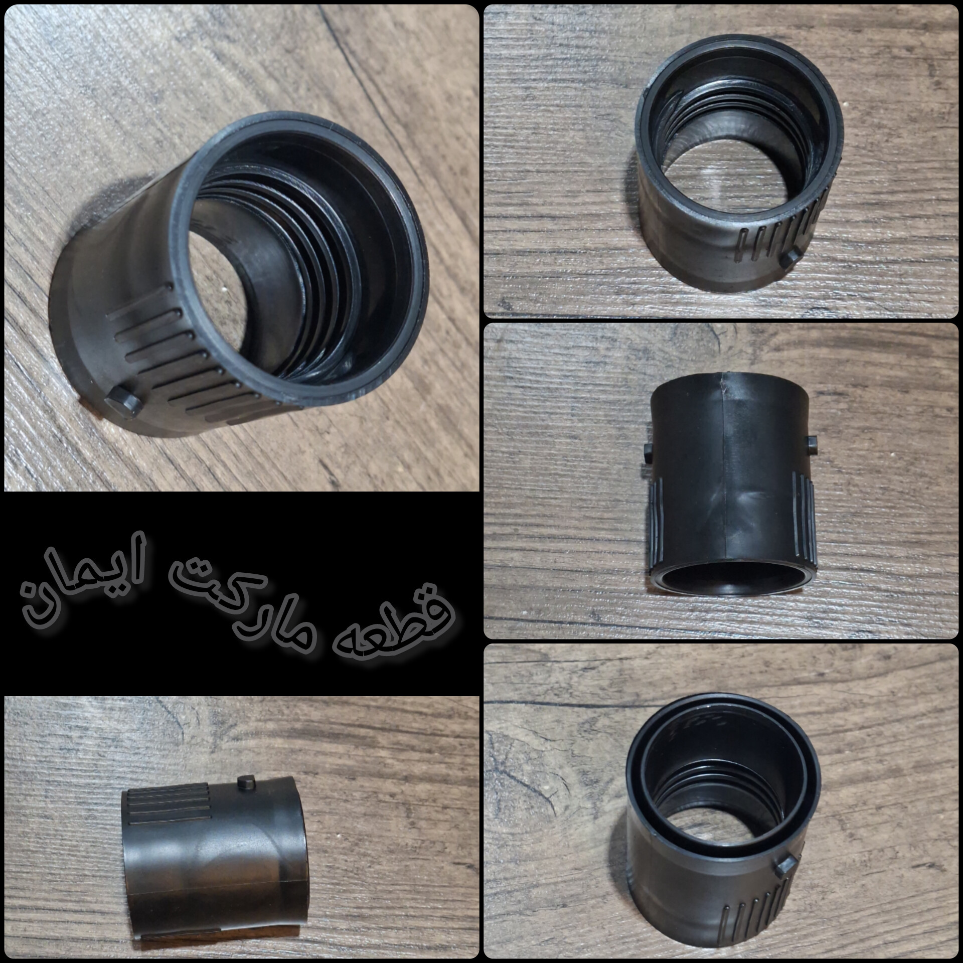 کوبل جاروبرقی فلر ومشترک