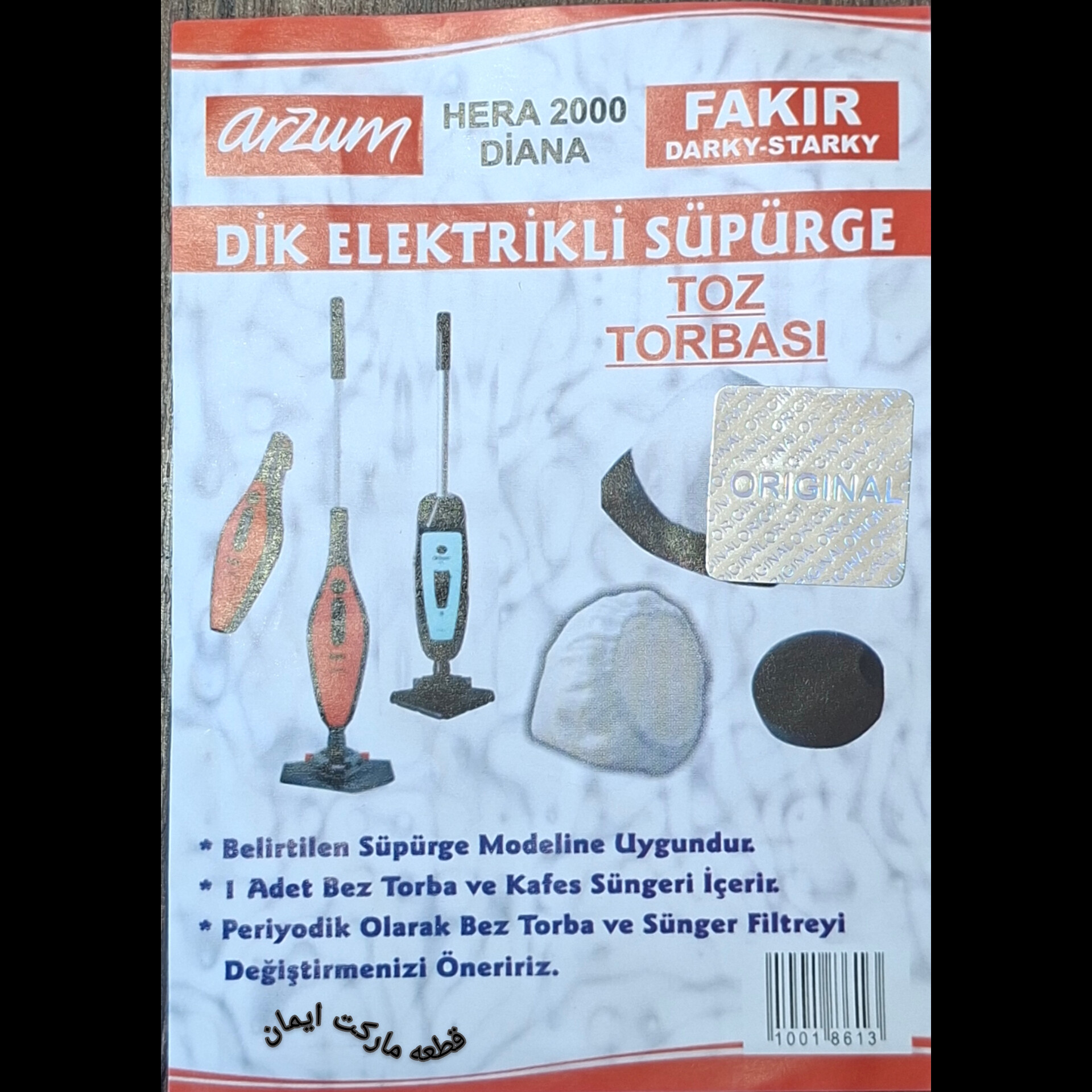 فیلترجاروبرقی ایستاده آرزوم ومشترک