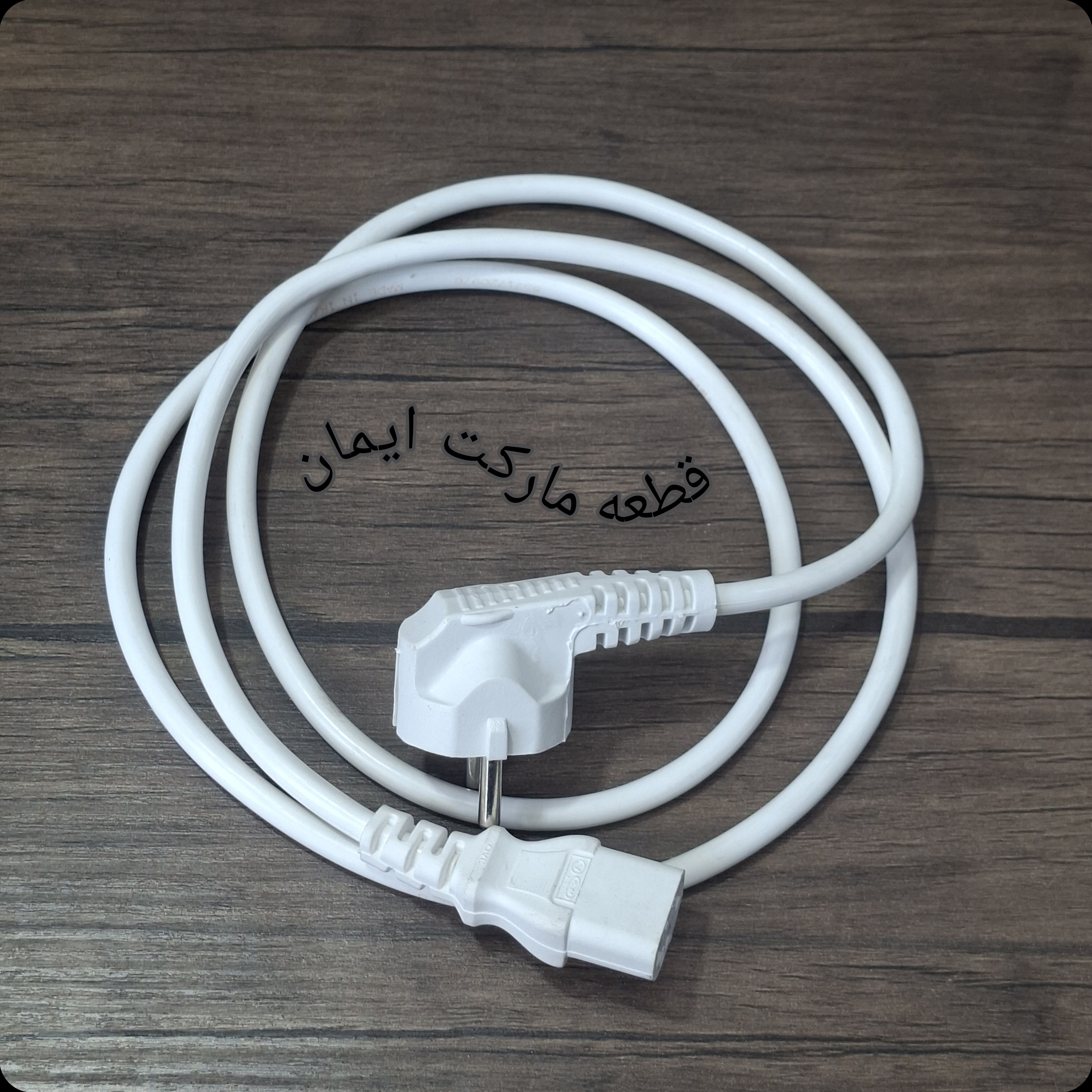 کابل برق پلوپز (متراژ150سانتی)