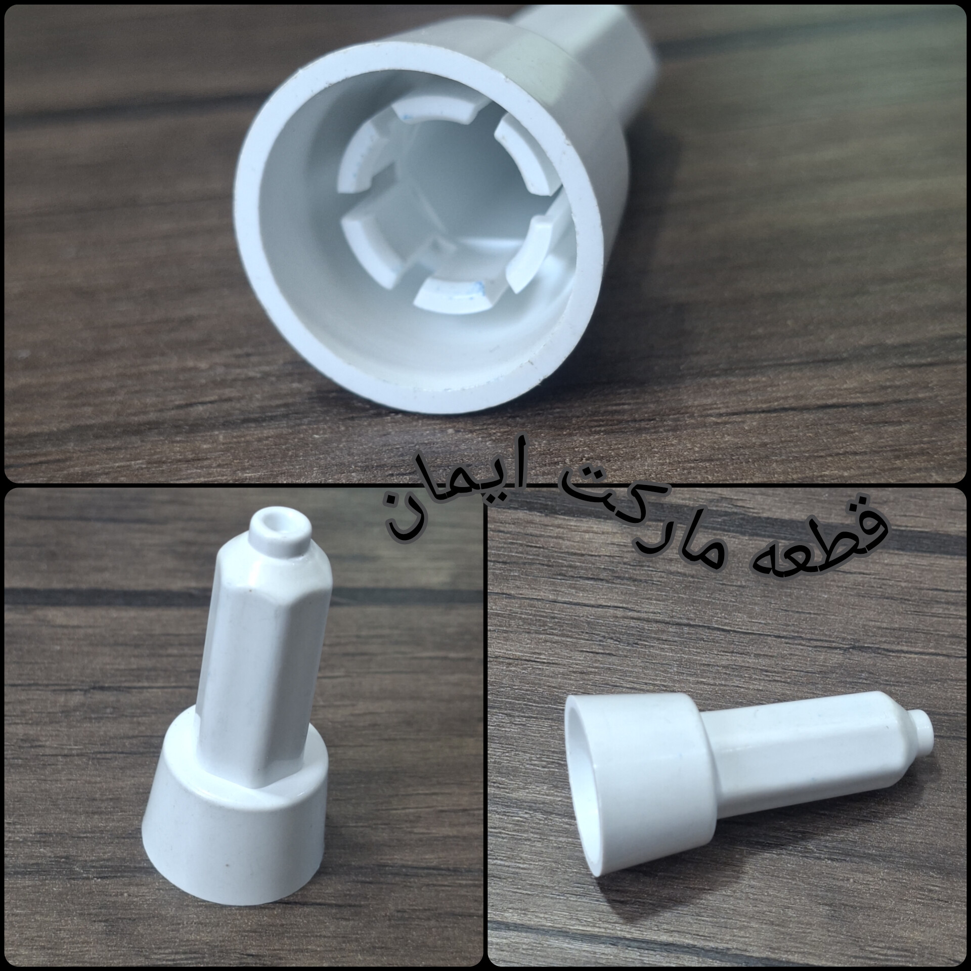 شفت یاتبدیل قپی آبمرکبات گیر پارس خزر