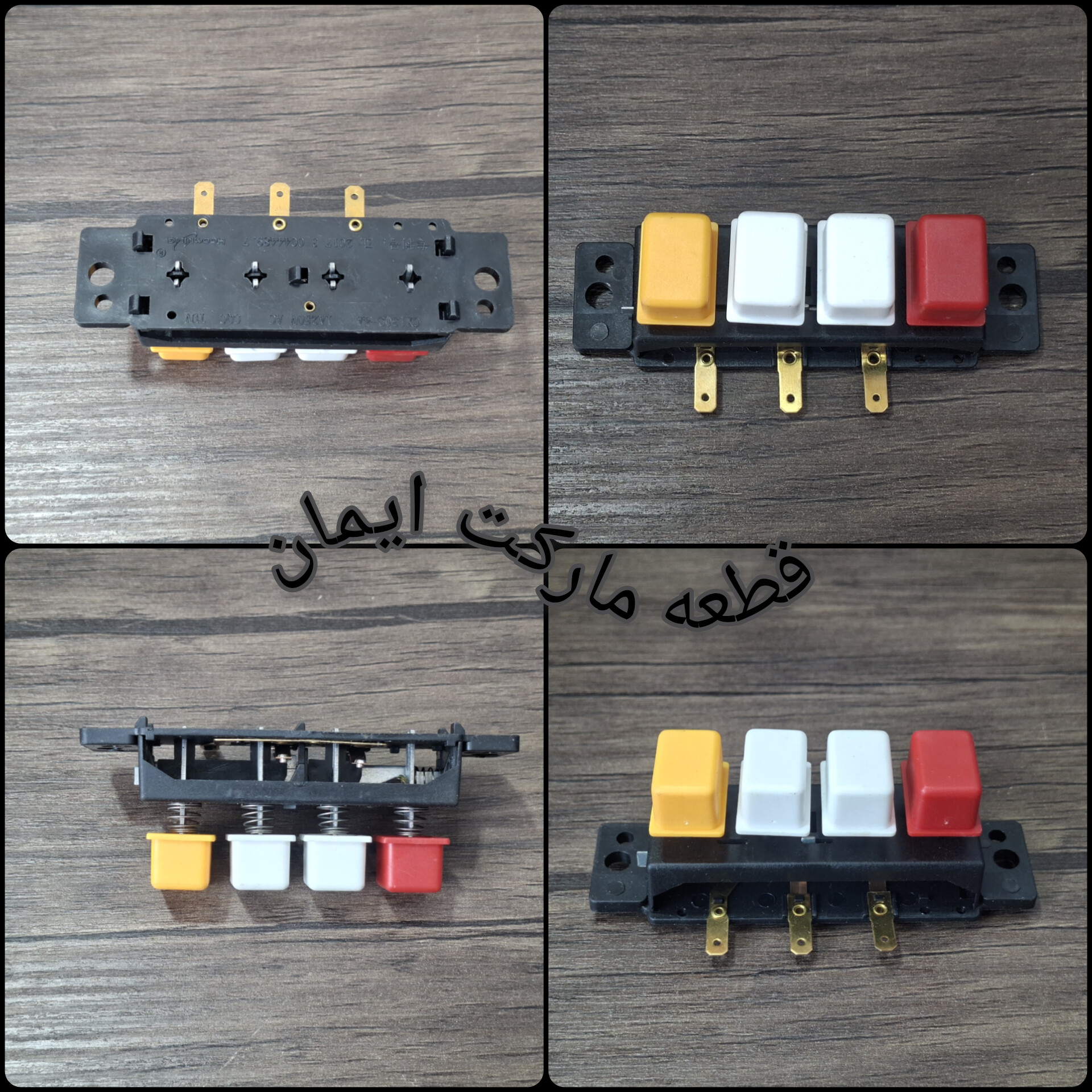 کلید مخلوط کن وآبمیوه گیری پارس خزر