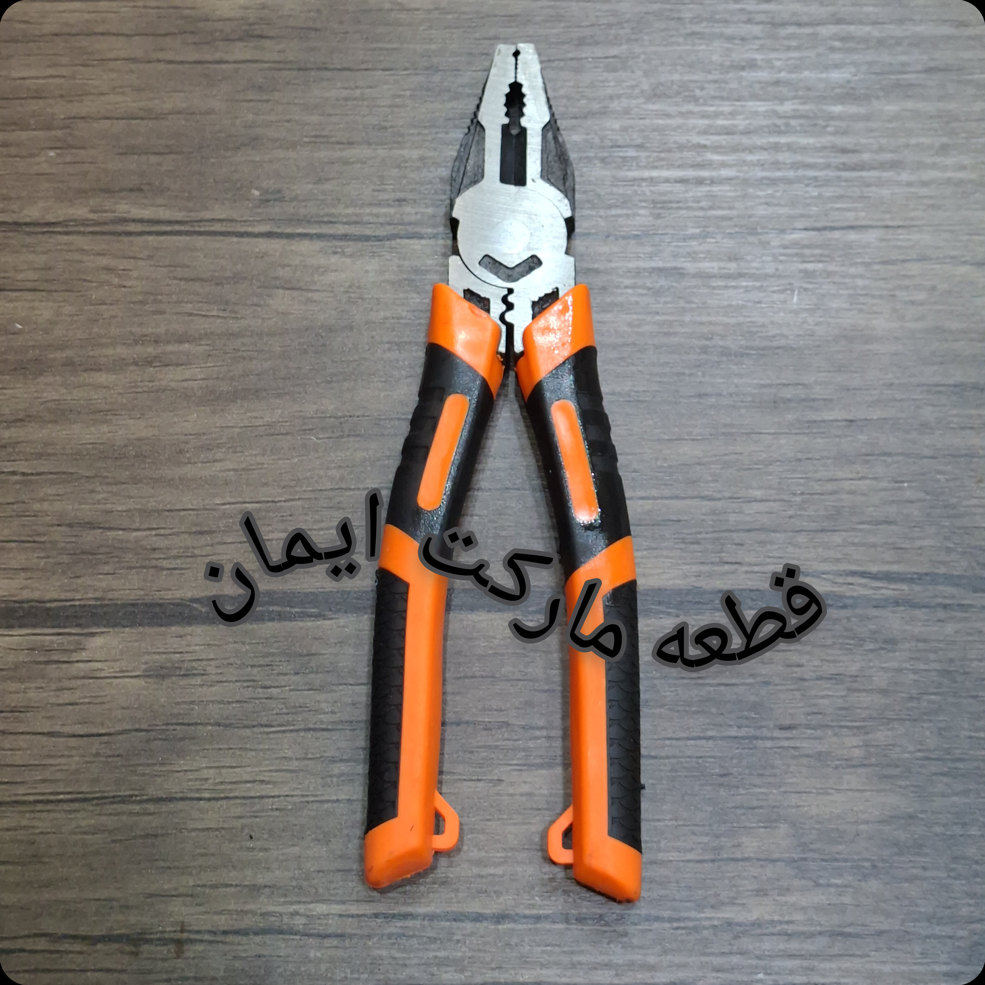 انبردست ۸ اینچ