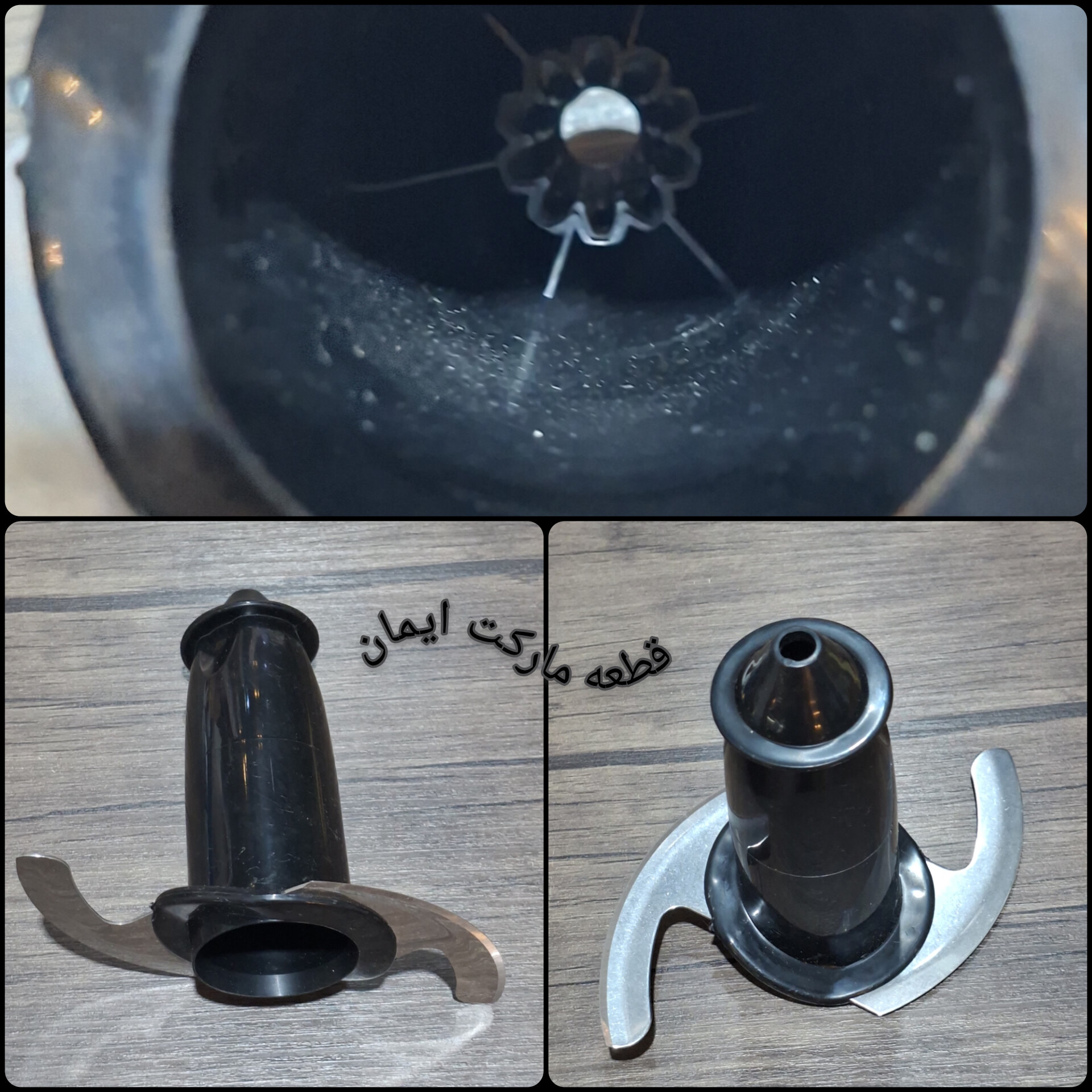 تیغ غذاسازگاسونیک ومشترک