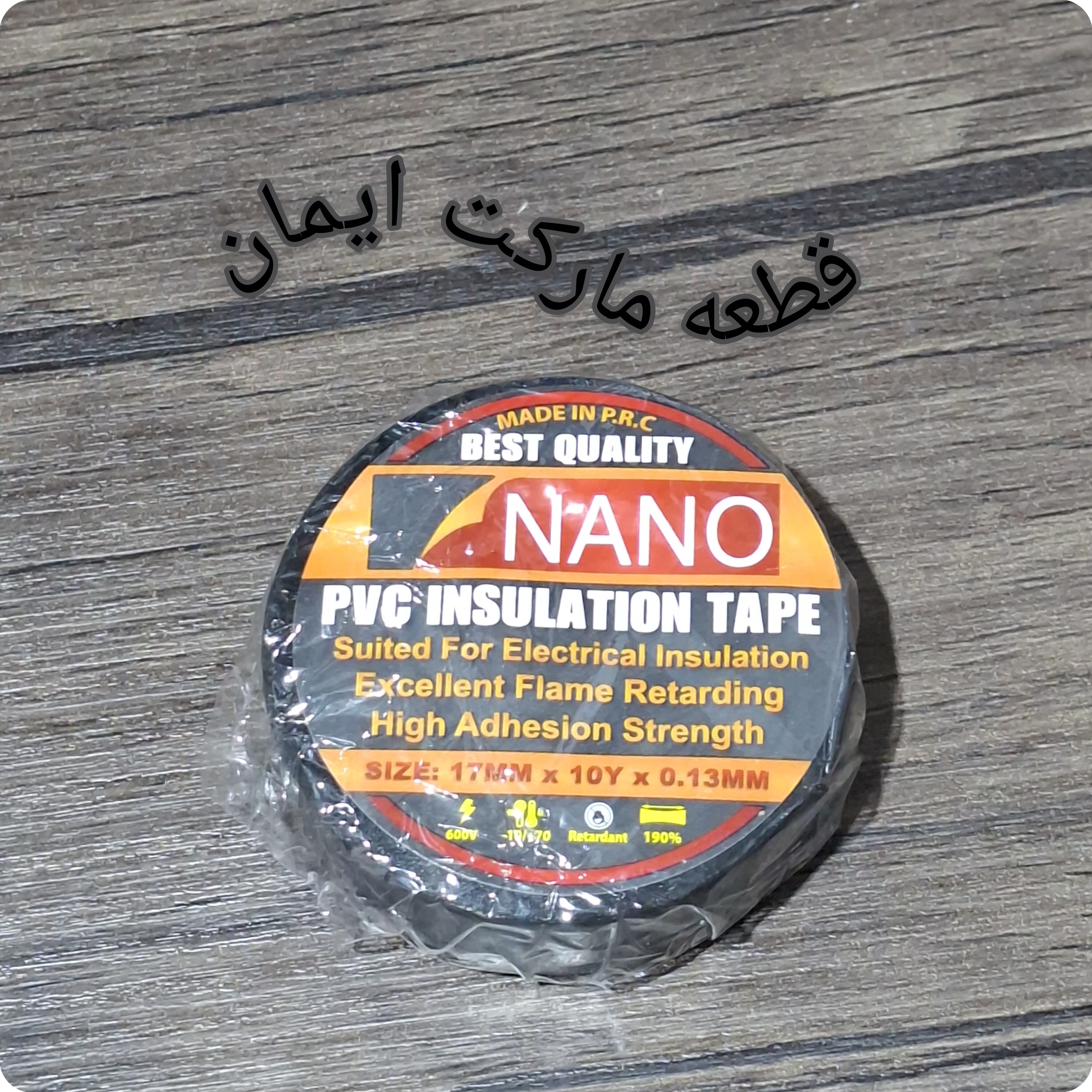 چسب برق مشکی برندنانو