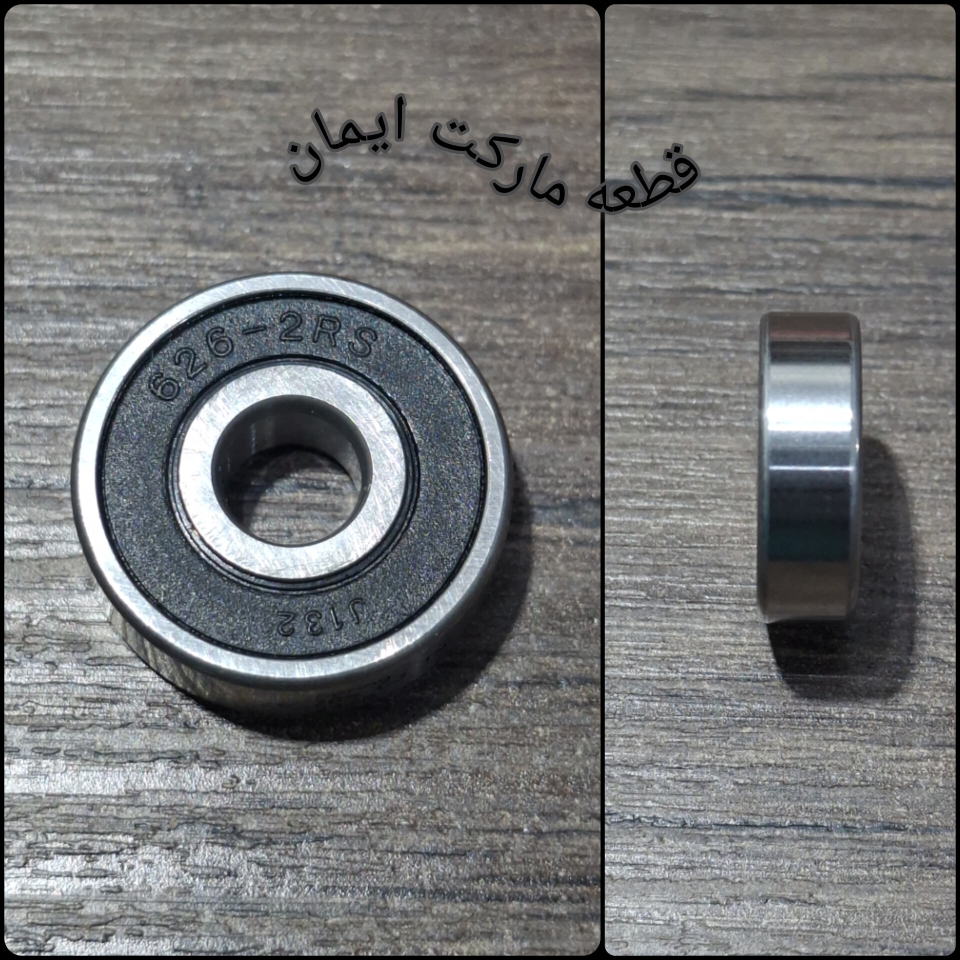 بلبرینگ626برند اسپرینگ