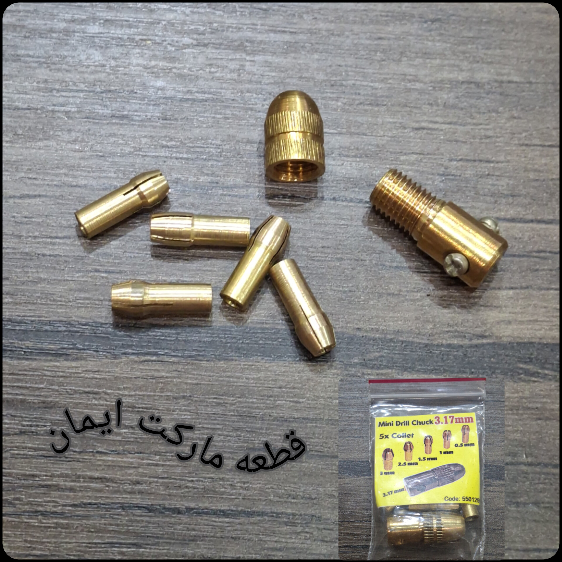 سه نظام مینیاتوری۳/17میلی متر