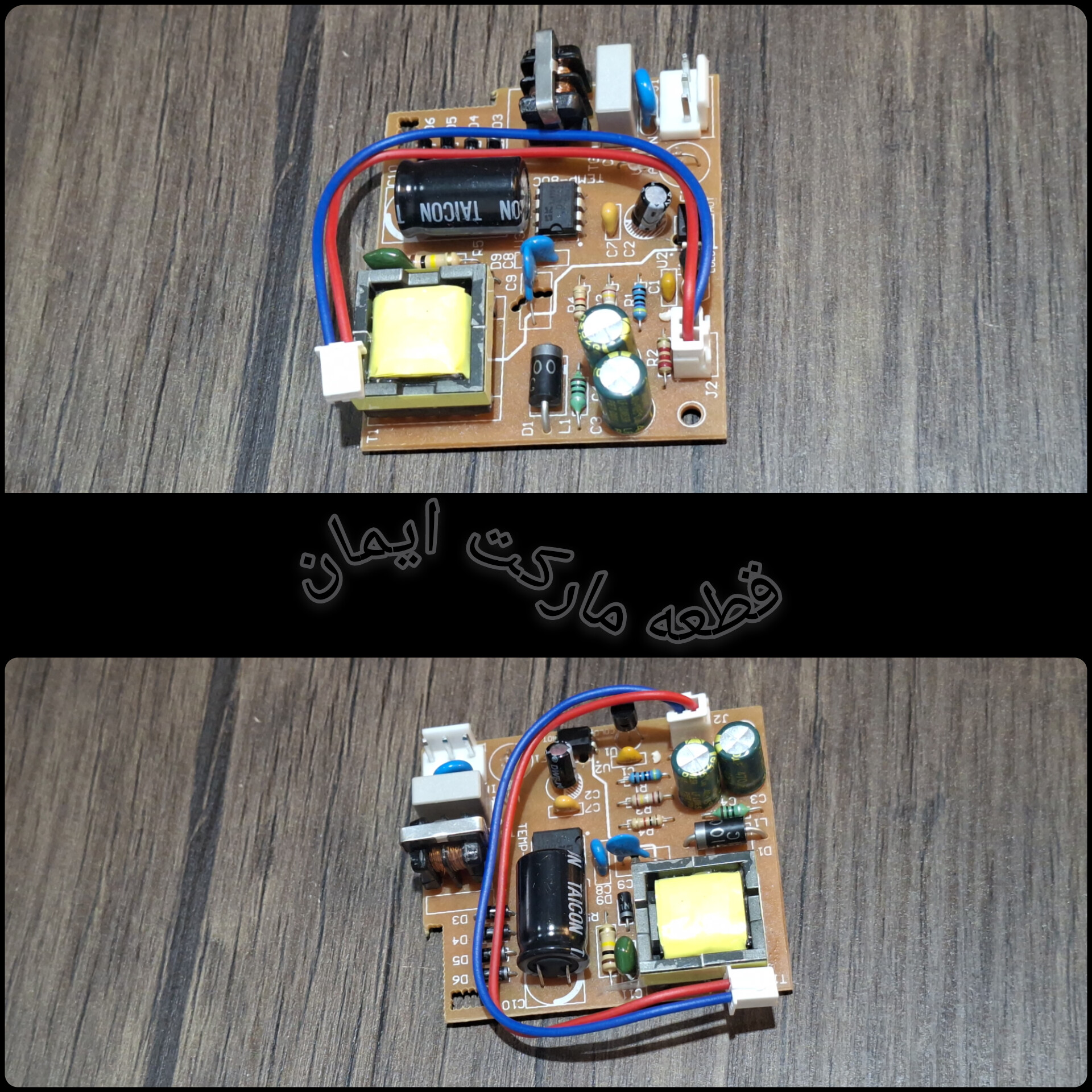 بردتغذیه آیفون تصویری کد1