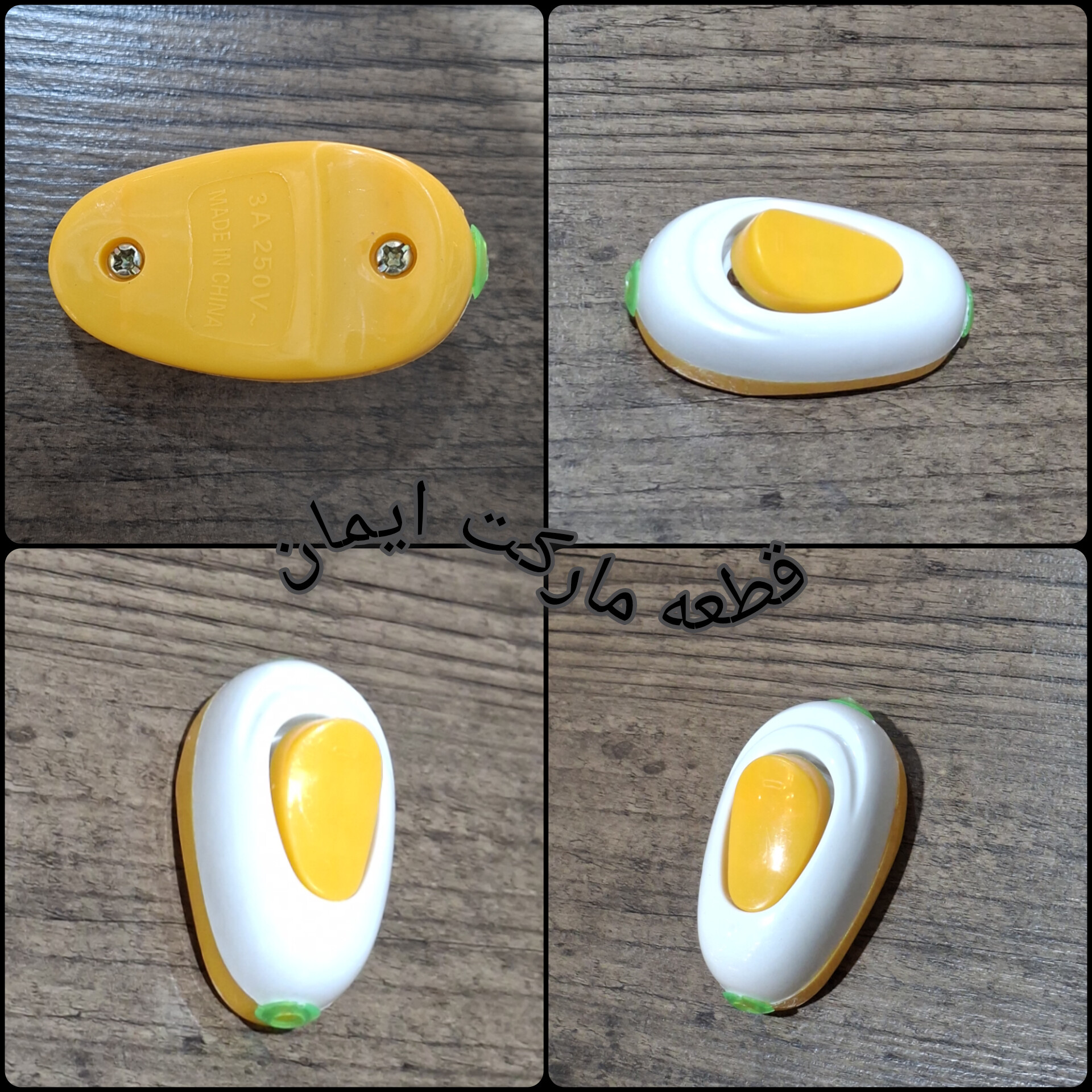 کلیدبین راهی