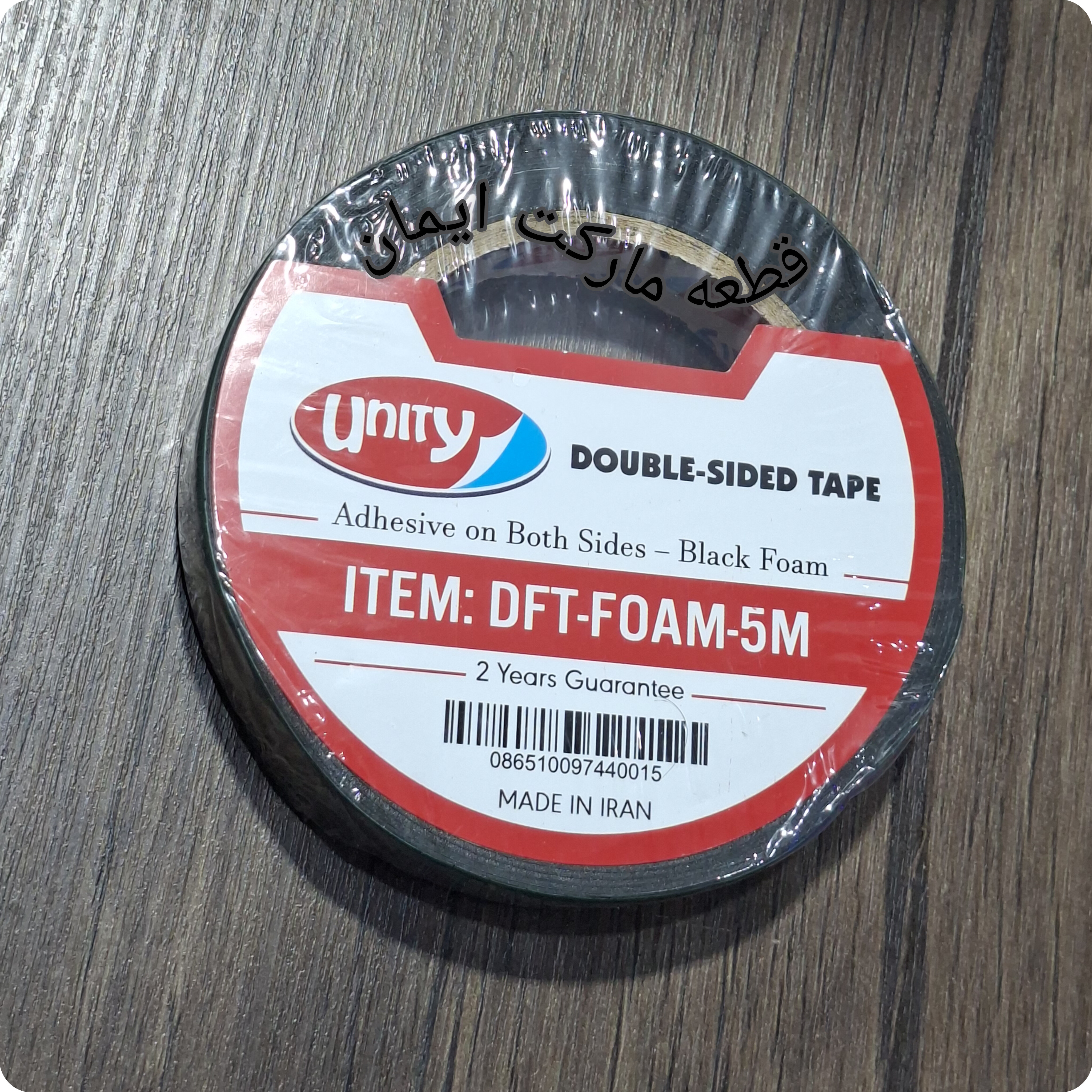 چسب دوطرفه فومی ۲ سانت برندیونیتی