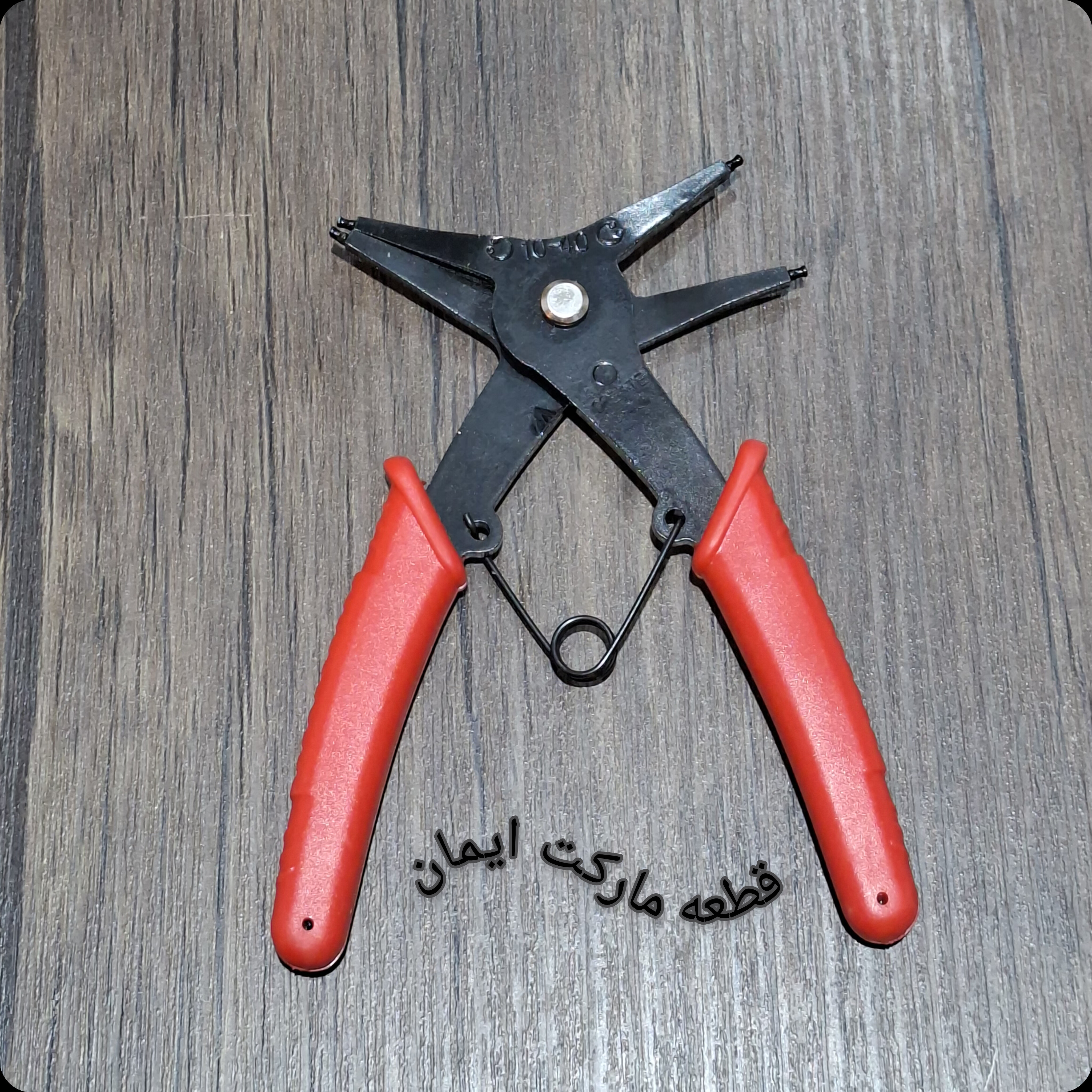 خاربازکن وجمع کن دوطرفه