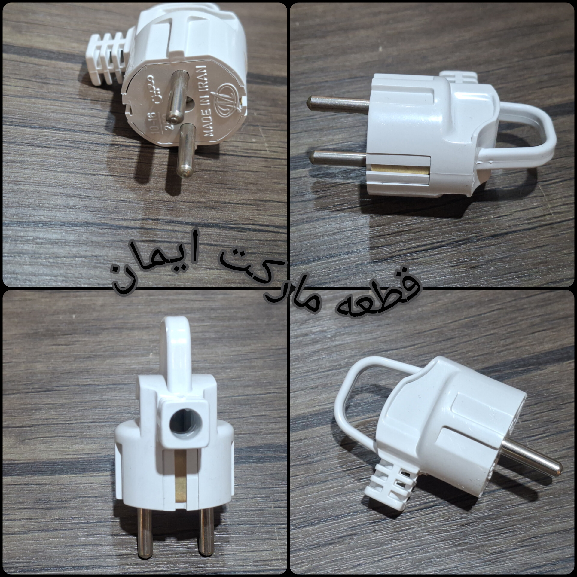 دوشاخه انگشتی یادسته دار