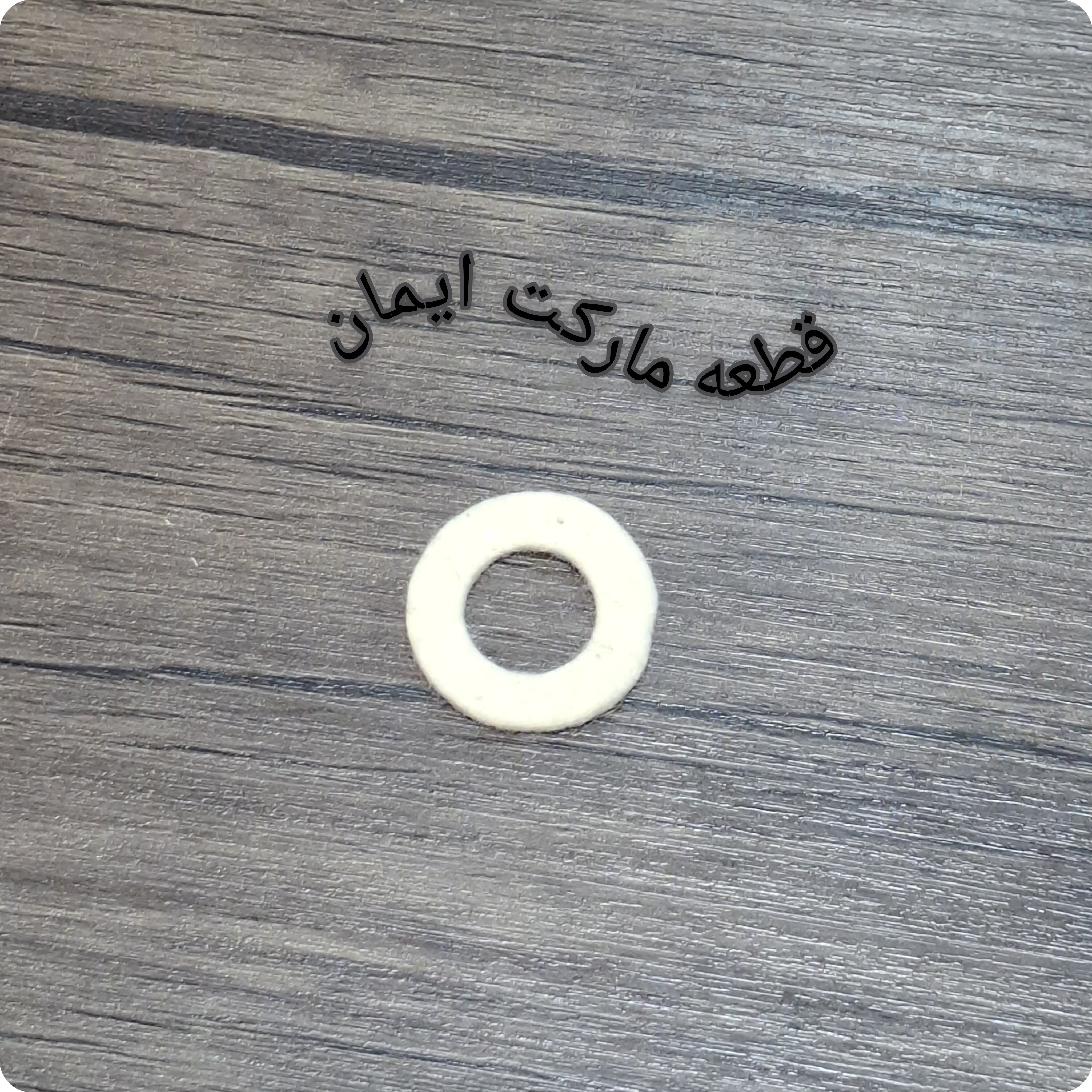 نمد بوش پنکه