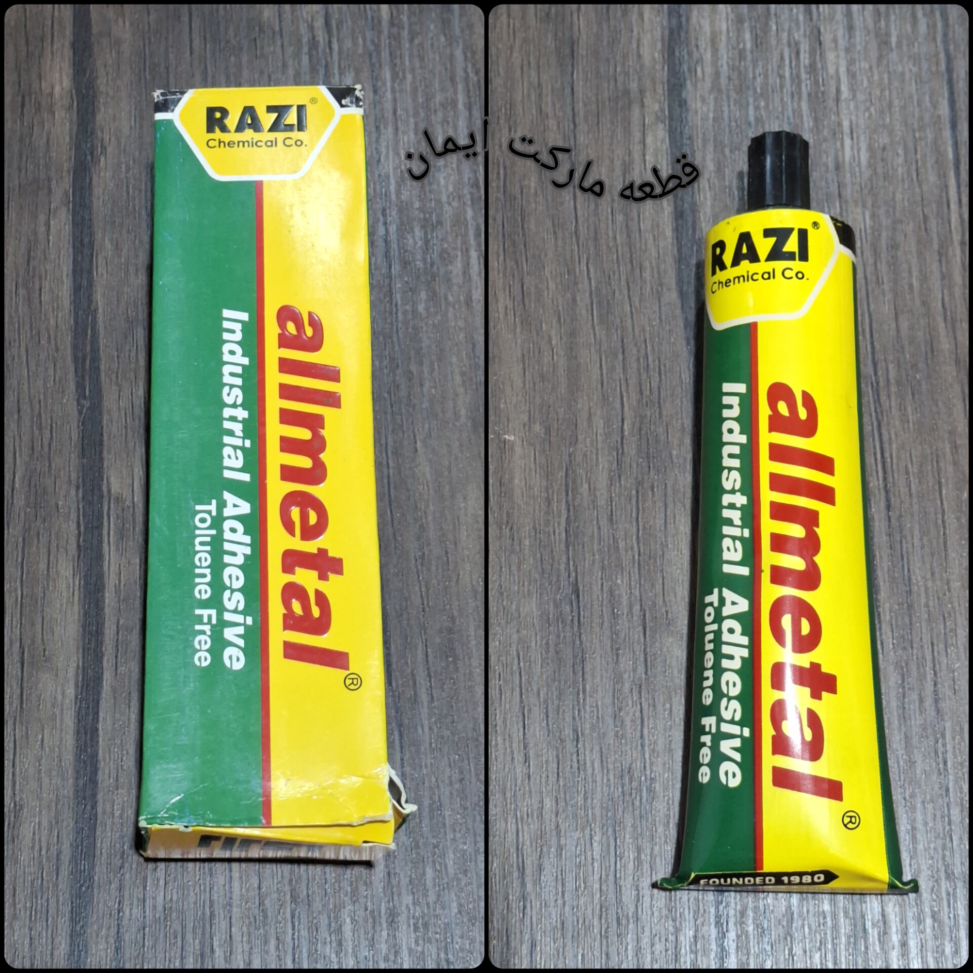 چسب آهن فشاری برند رازی (بزرگ100میل)