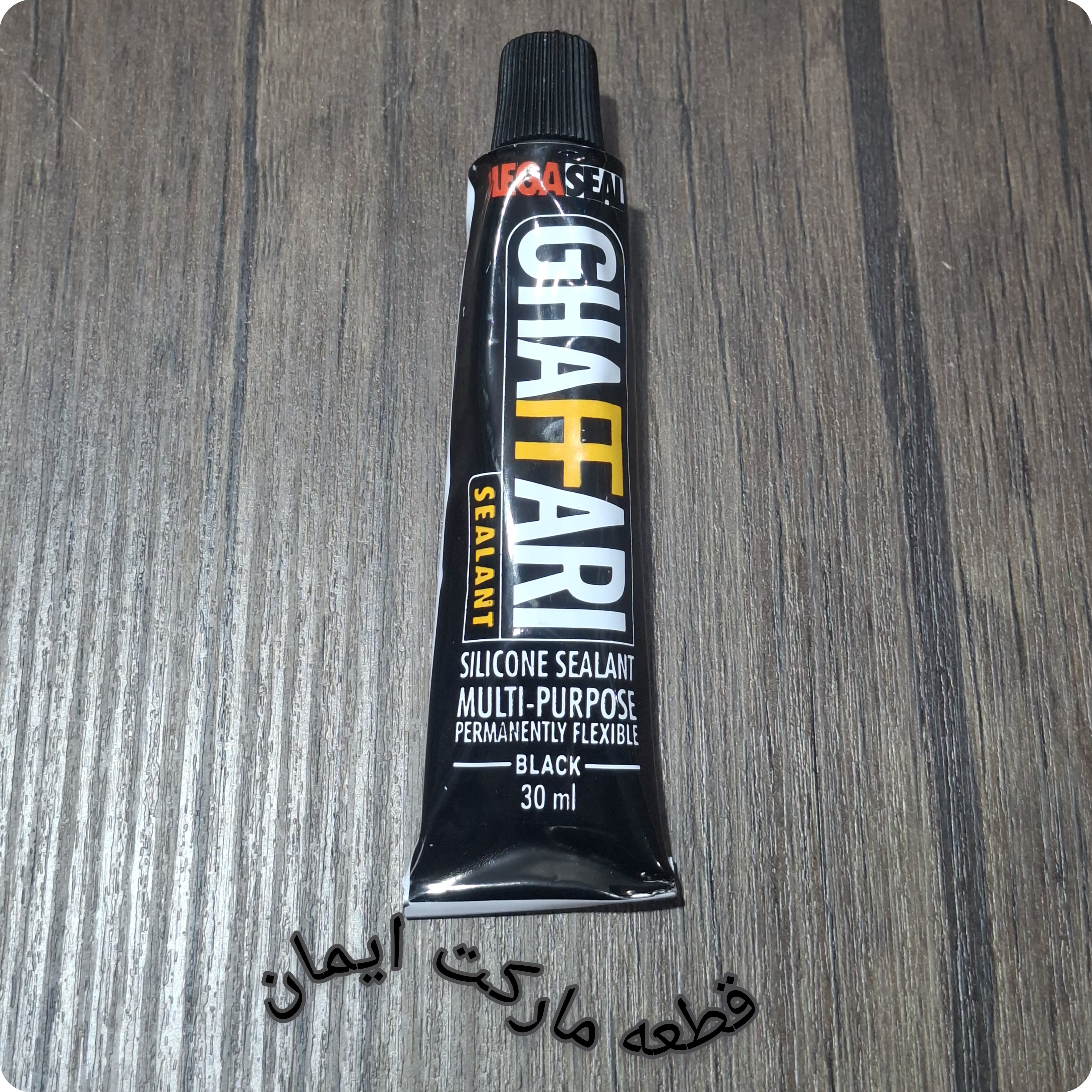 چسب اکواریوم مشکی برندغفاری30میل