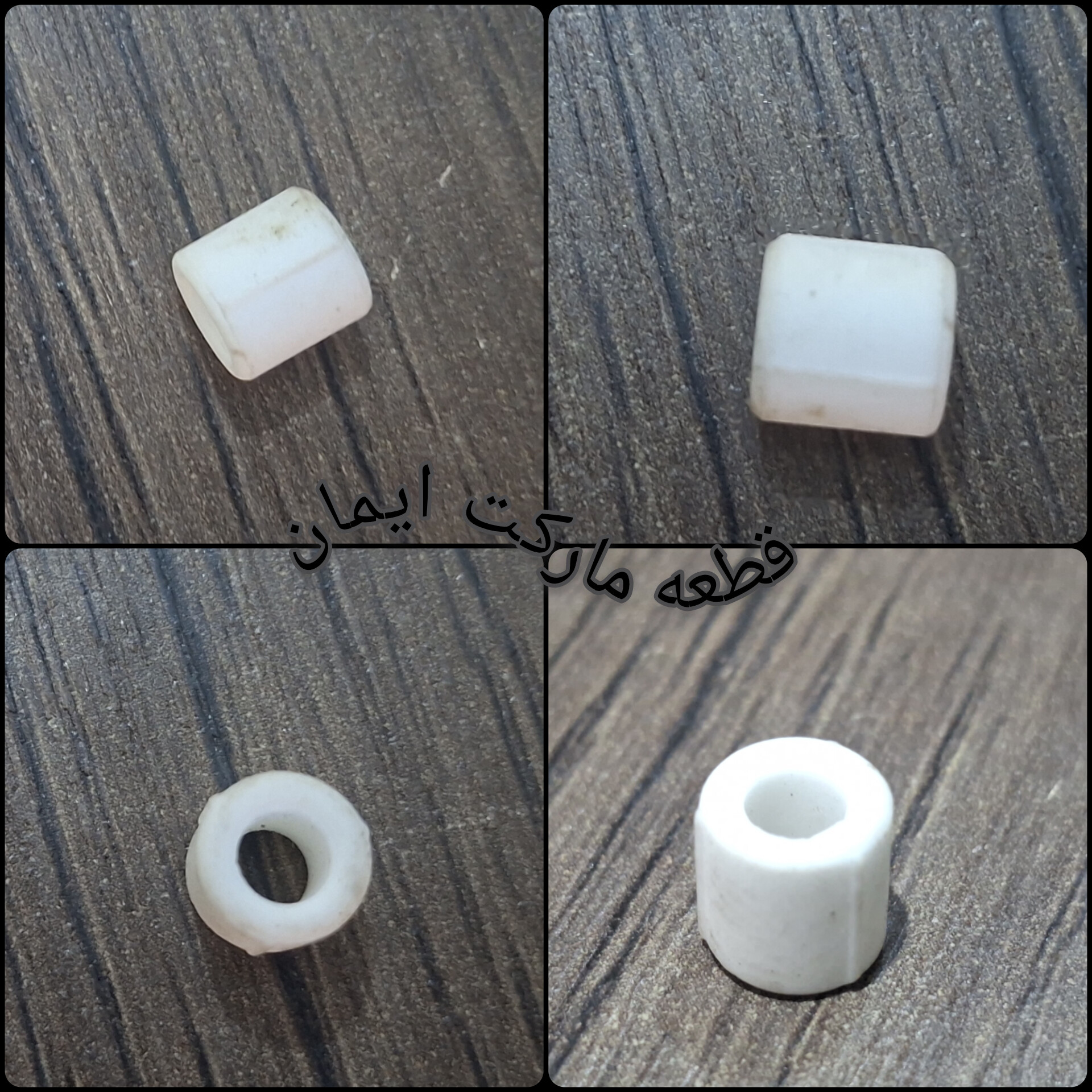 سرامیک زیر پیچ اتو
