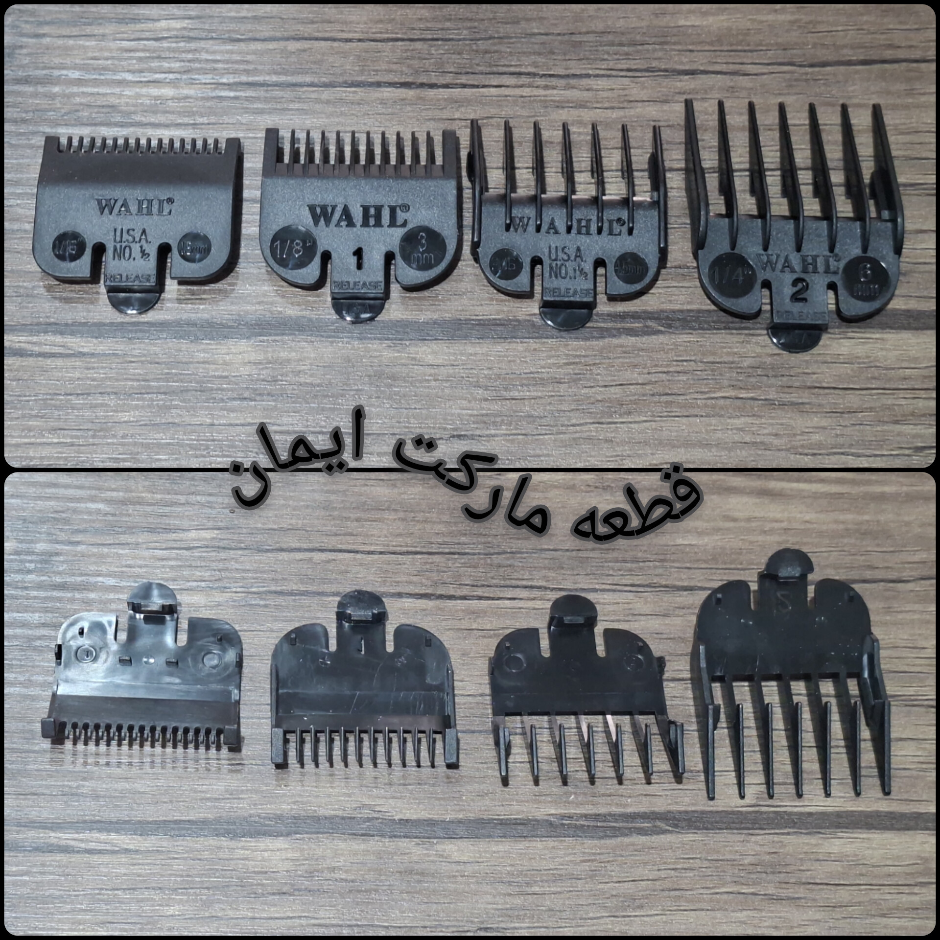شانه ماشین اصلاح وال۴عددی