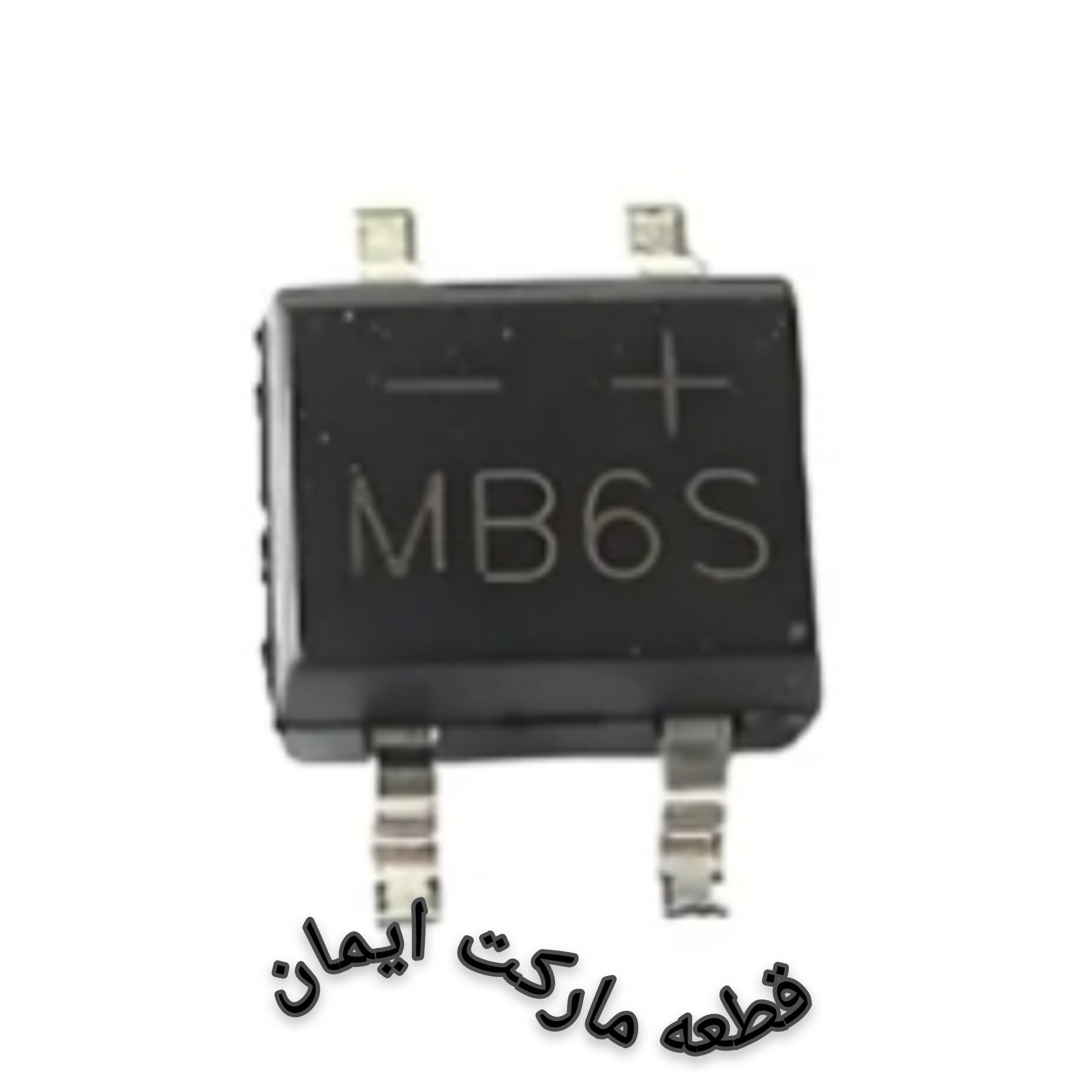 پل دیودمدلMB6S / SMD