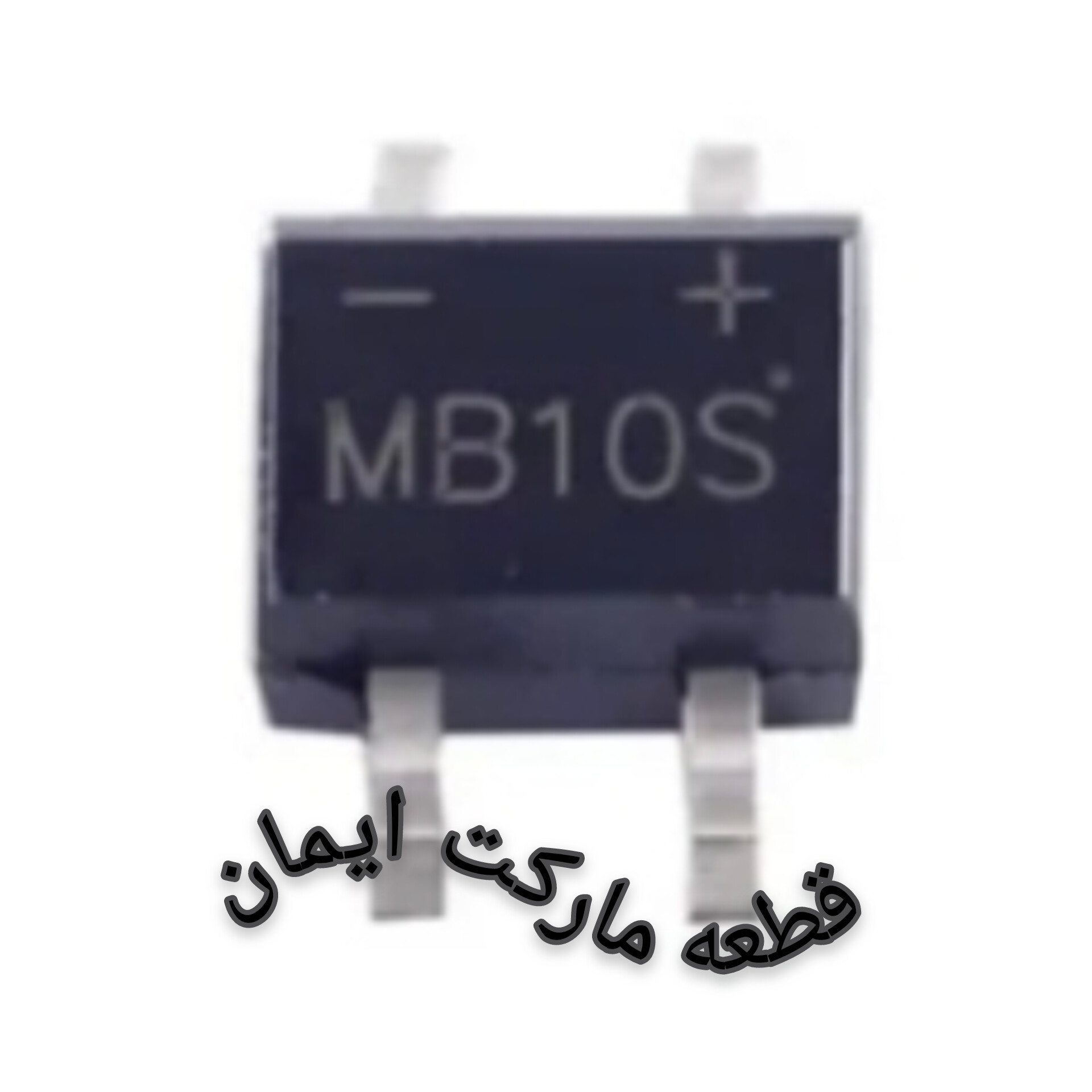 پل دیودمدلMB10S / SMD