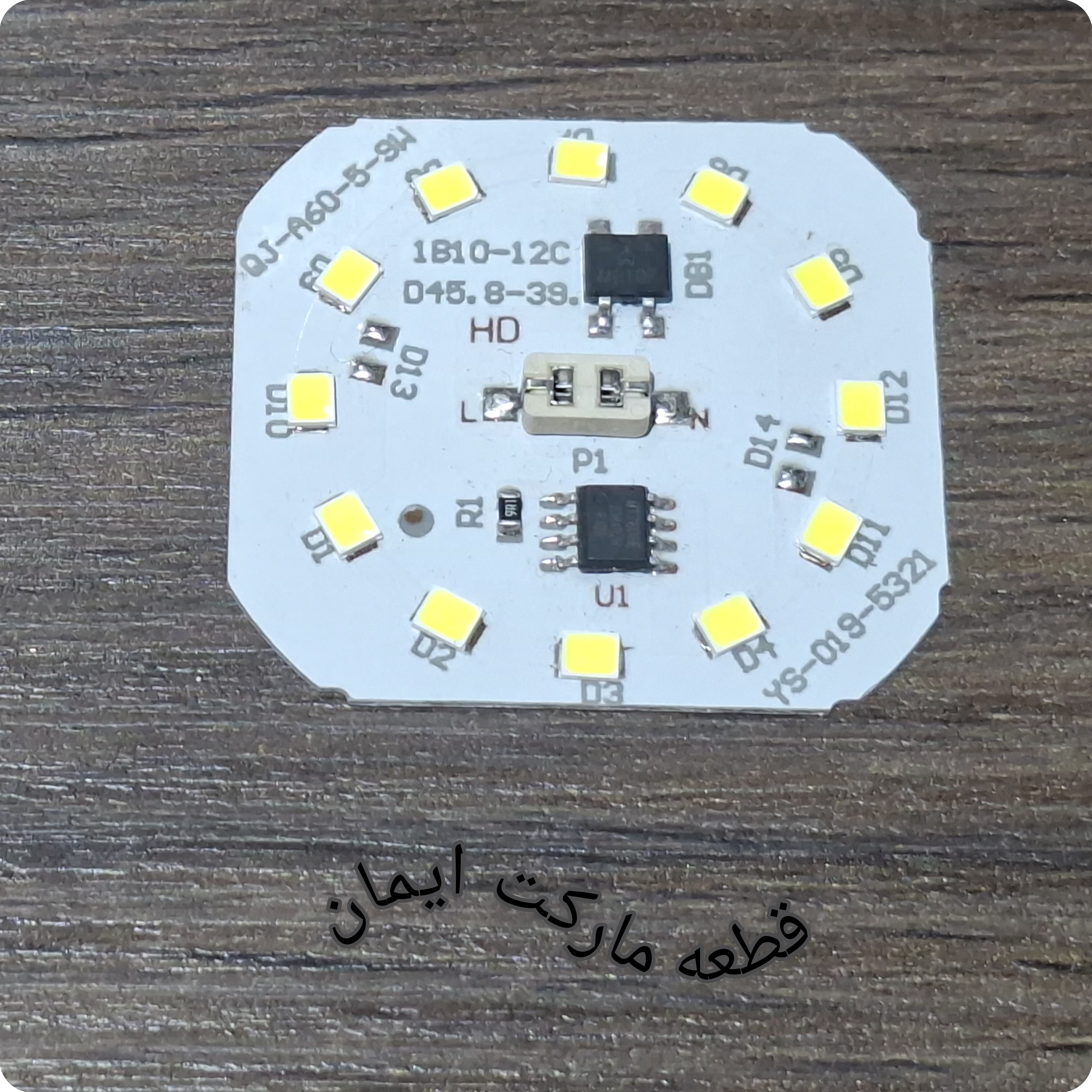 چیپ لامپ ال ای دی ۹وات۲۲۰ولت برق مستقیم مهتابی