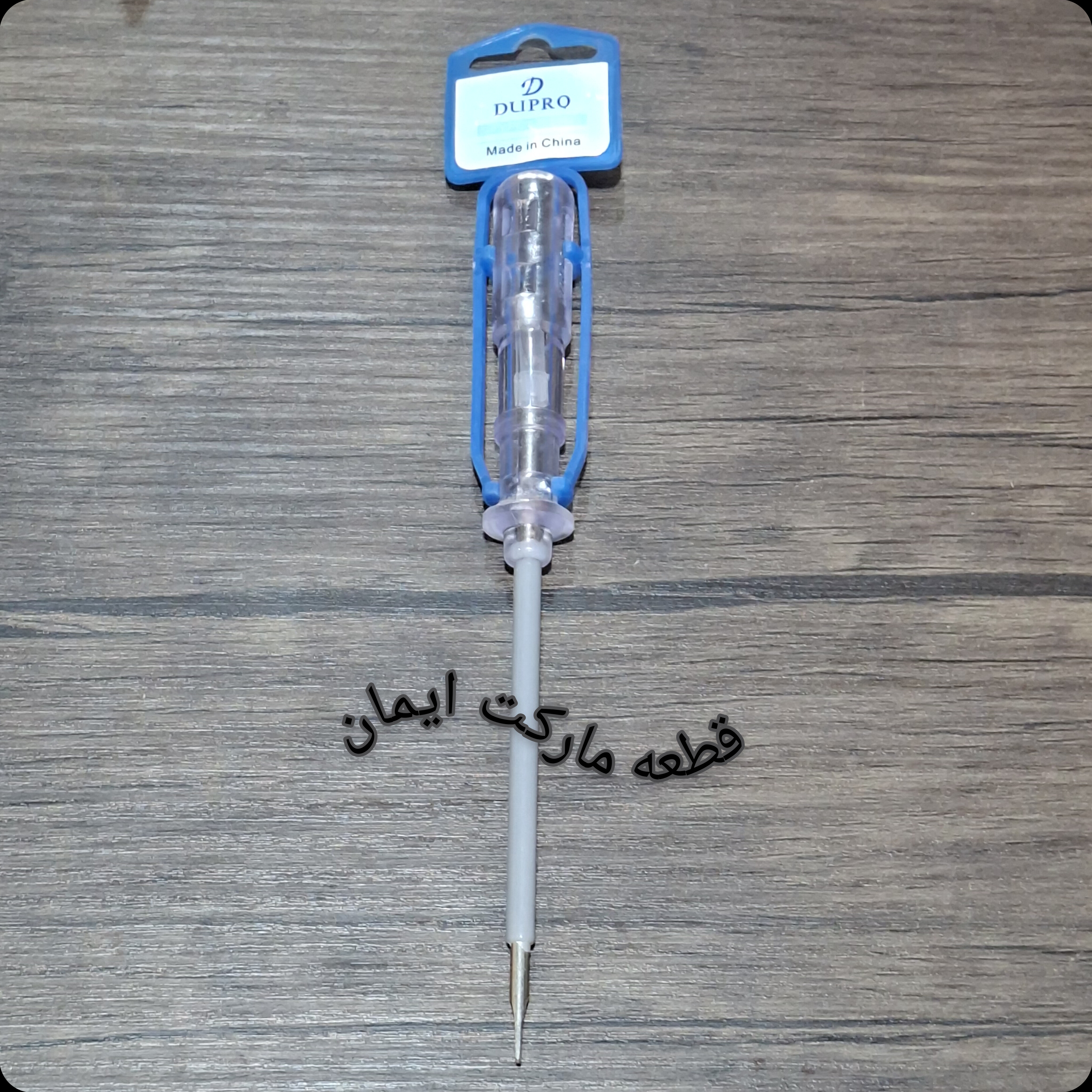 فازمتربزرگ دوپرو