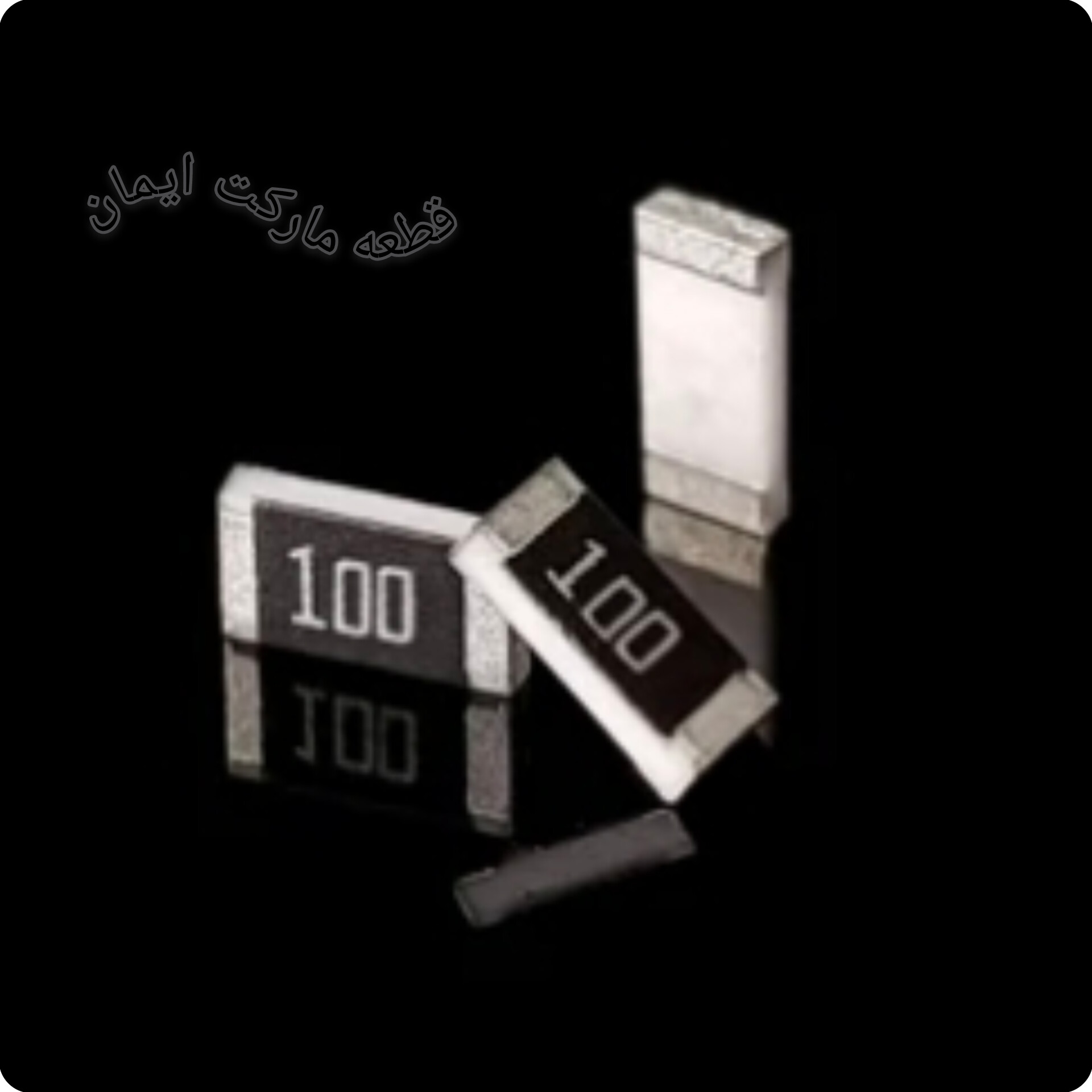 مقاومت اس ام دی ۱۰۰ (۱۰عددی)