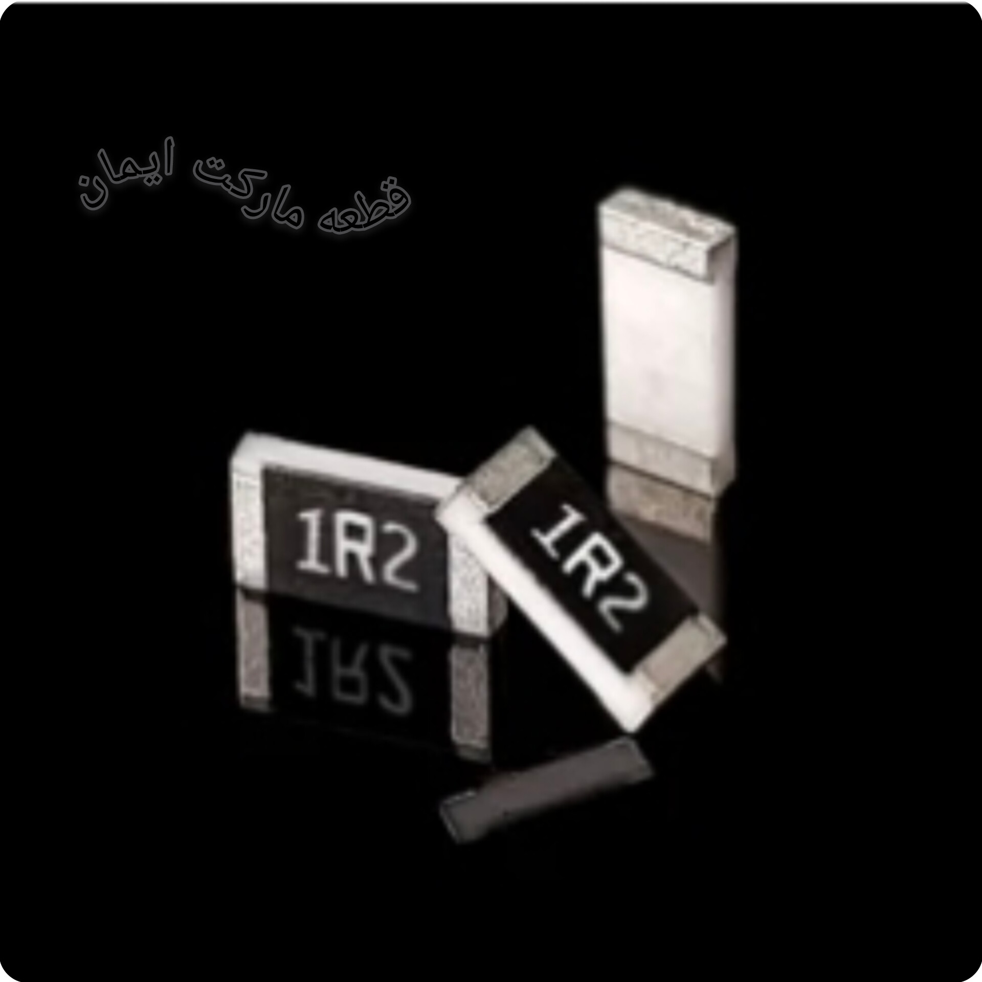 مقاومت اس ام دی ۱R۲ (۱۰عددی)
