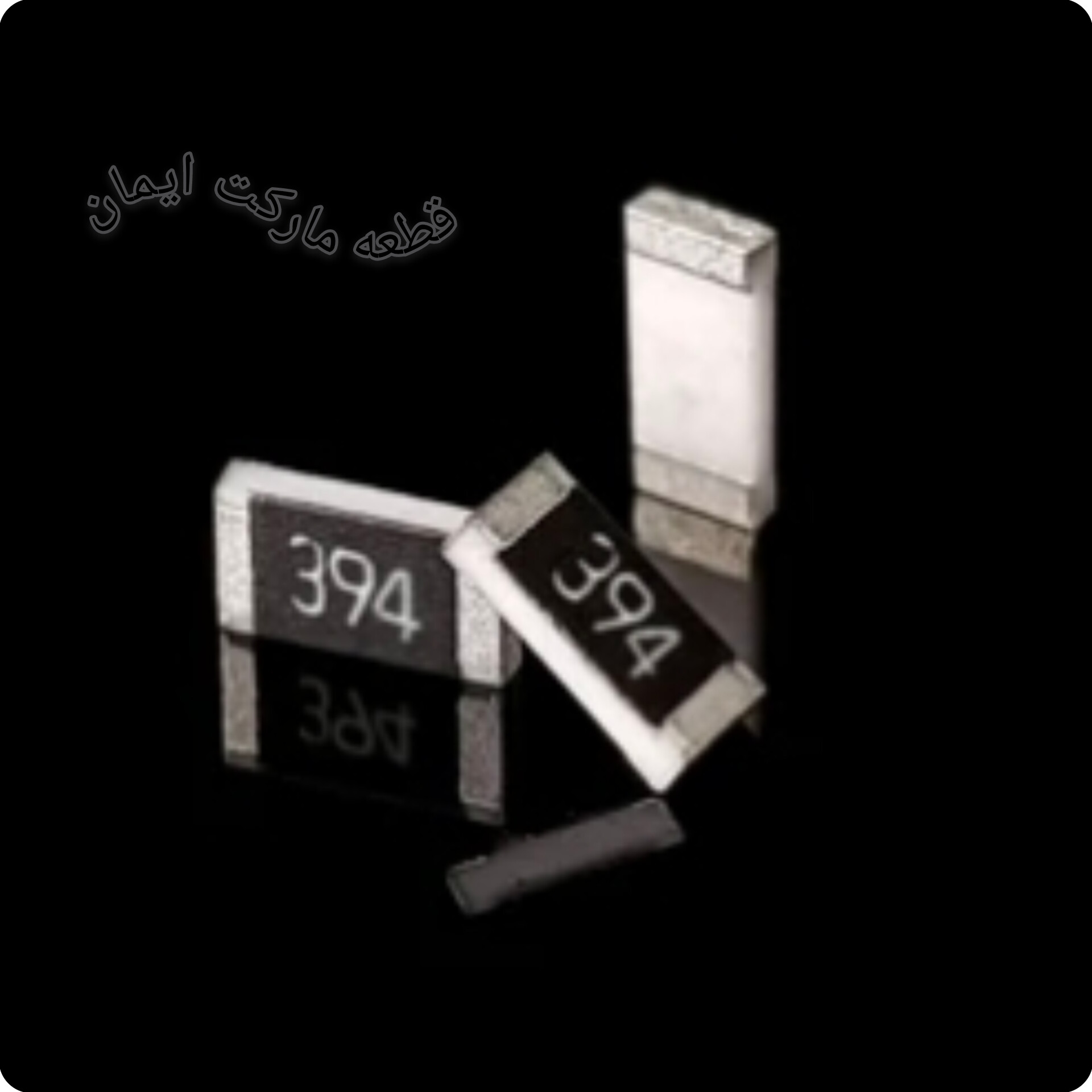 مقاومت اس ام دی ۳۹۴ (۱۰عددی)