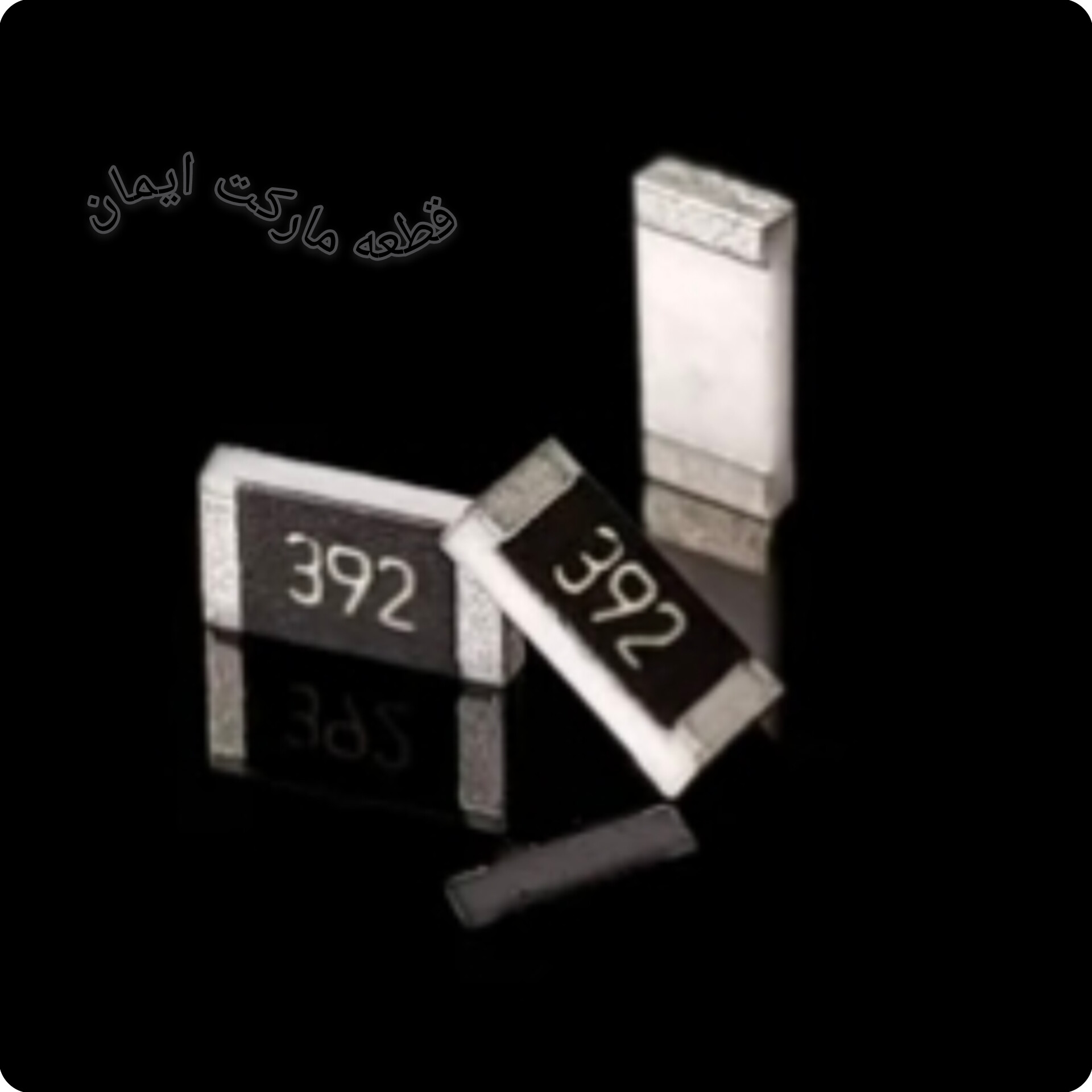 مقاومت اس ام دی ۳۹۲ (۱۰عددی)